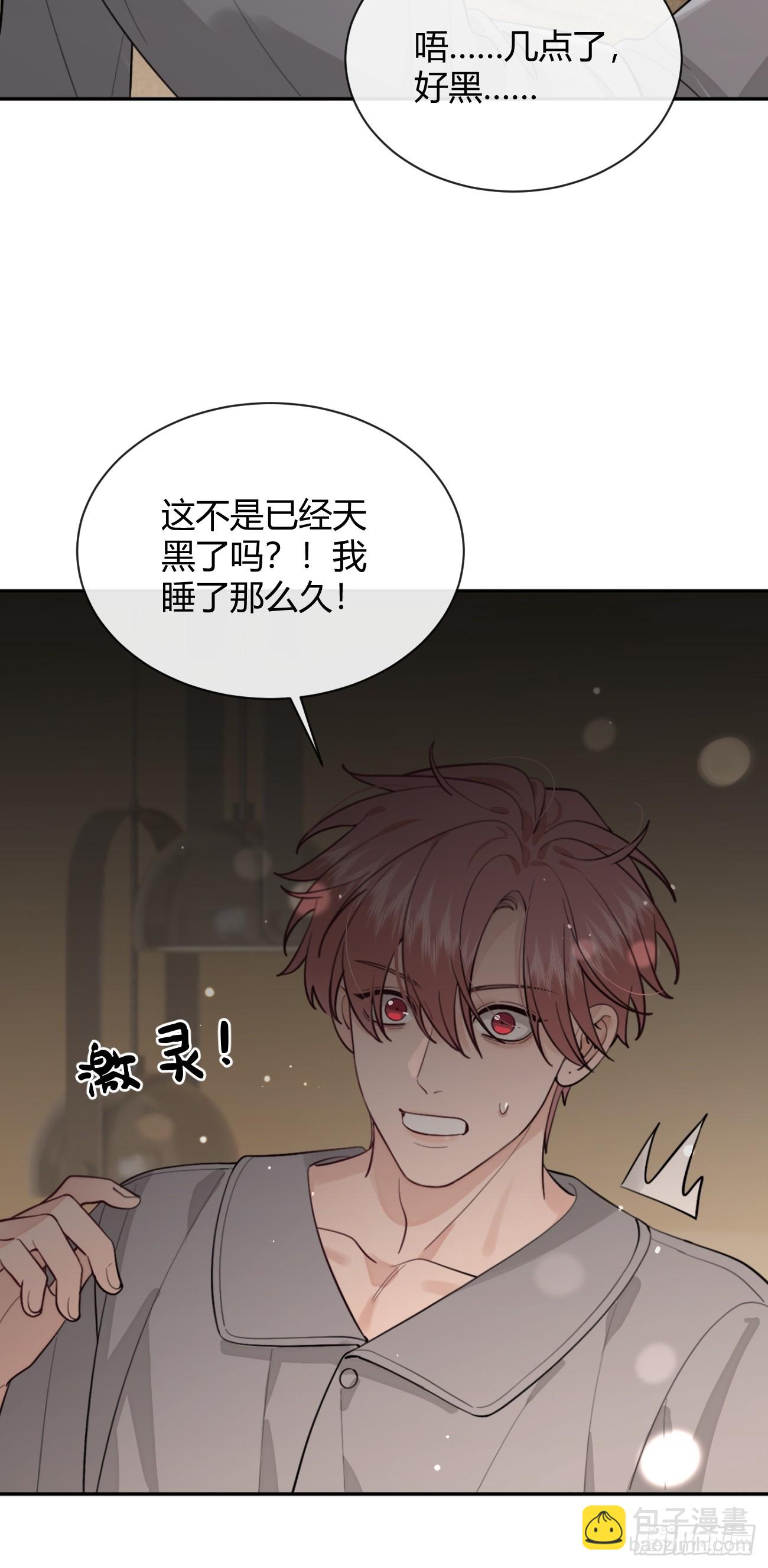 48. 学长，我手疼(1/2)-第54话