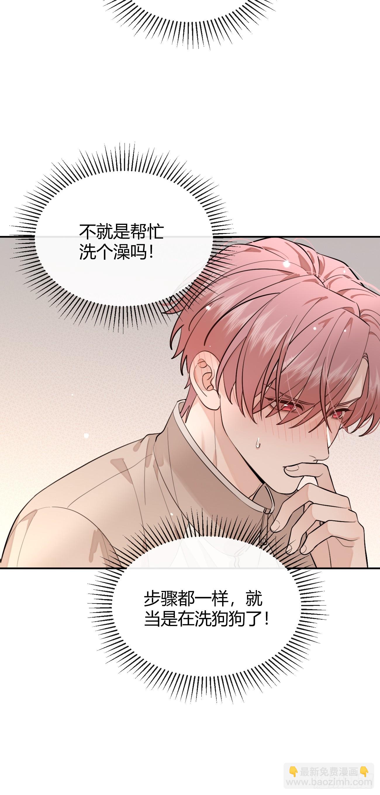 50. 狗狗的谢礼(1/2)-第56话