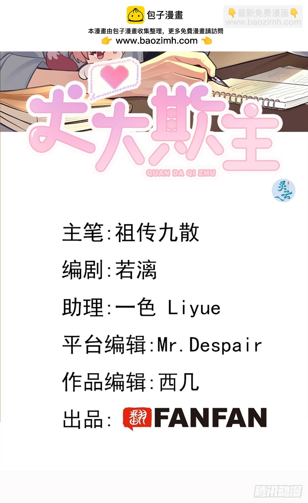 50. 狗狗的谢礼(1/2)-第56话