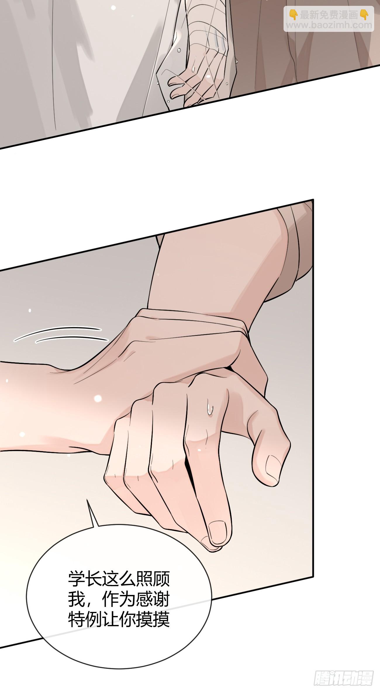 50. 狗狗的谢礼(1/2)-第56话