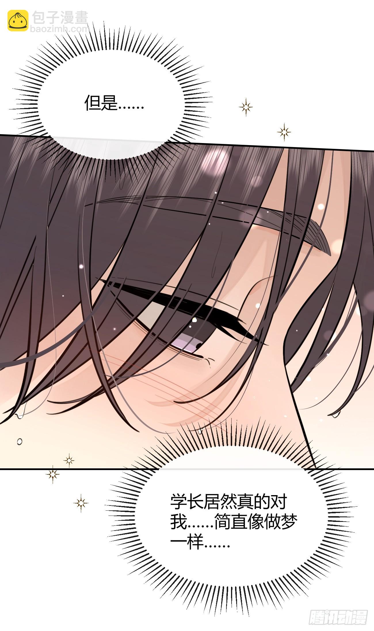 50. 狗狗的谢礼(1/2)-第56话