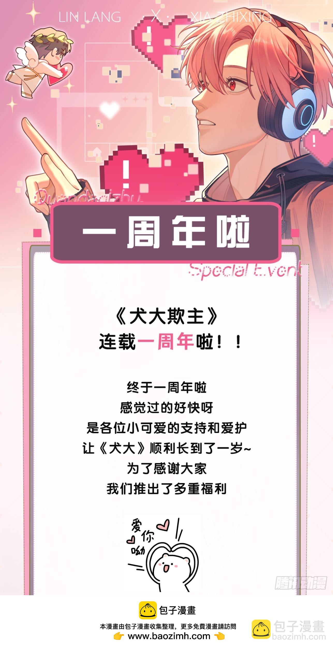 50. 狗狗的谢礼(1/2)-第56话