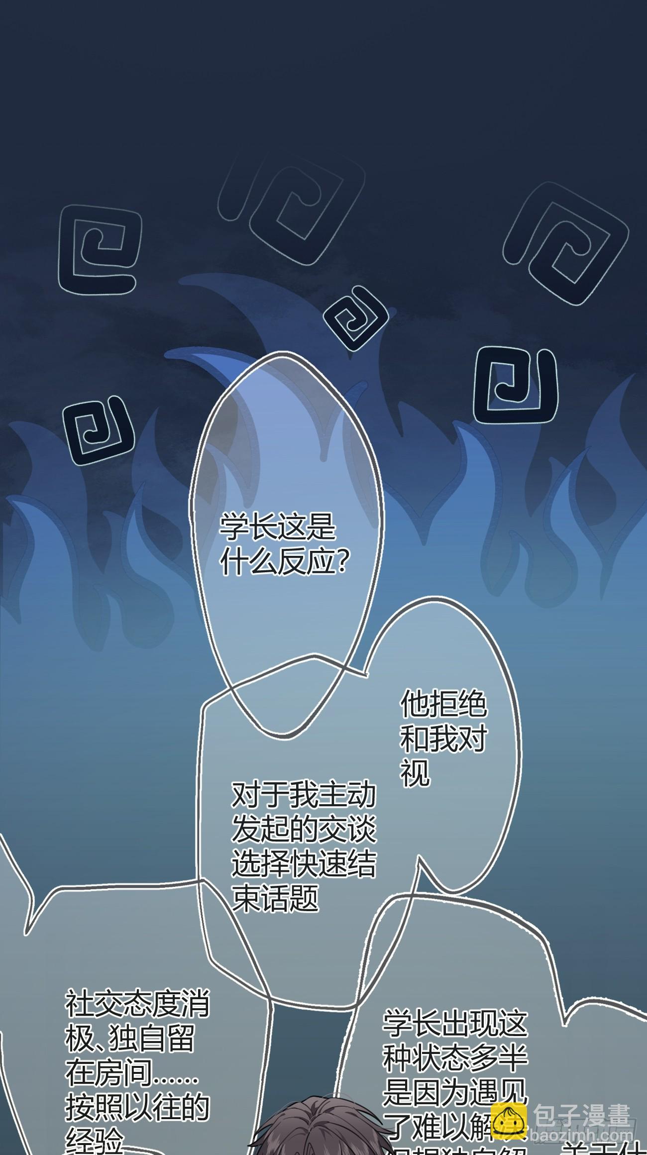 51. 逃与追(1/2)-第58话