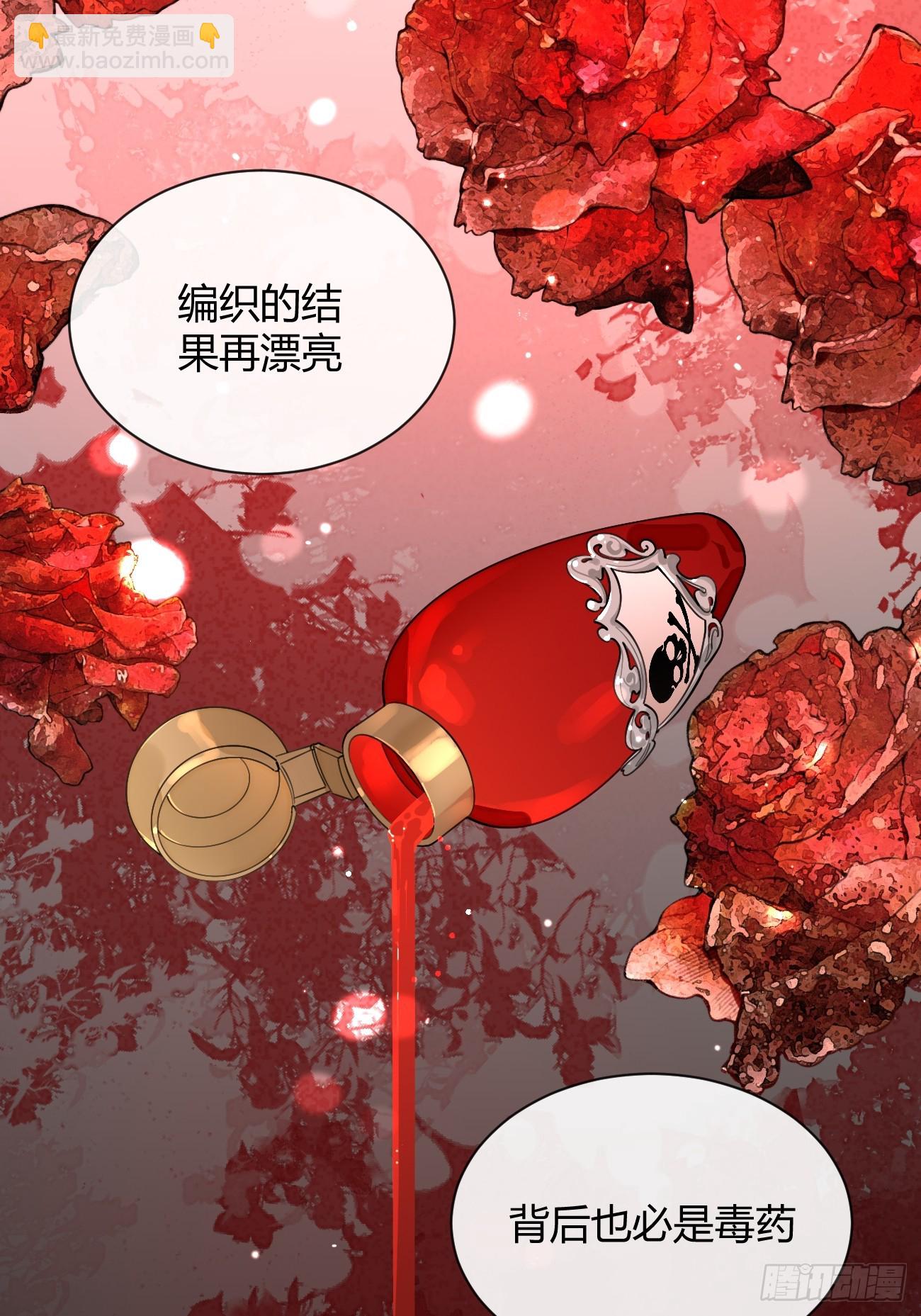 53. 毒(1/2)-第60话