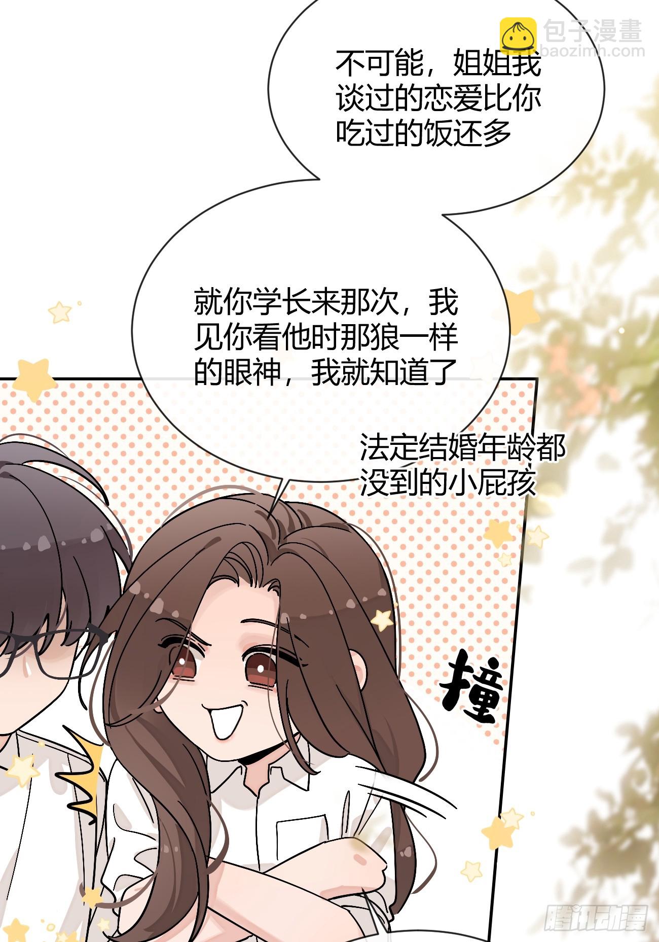 犬大欺主（欺主） - 57.問心(1/2) - 5