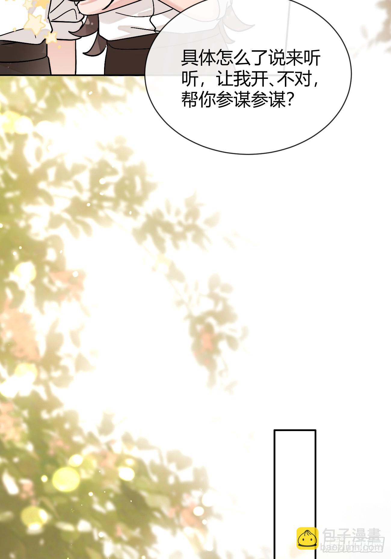犬大欺主（欺主） - 57.問心(1/2) - 6