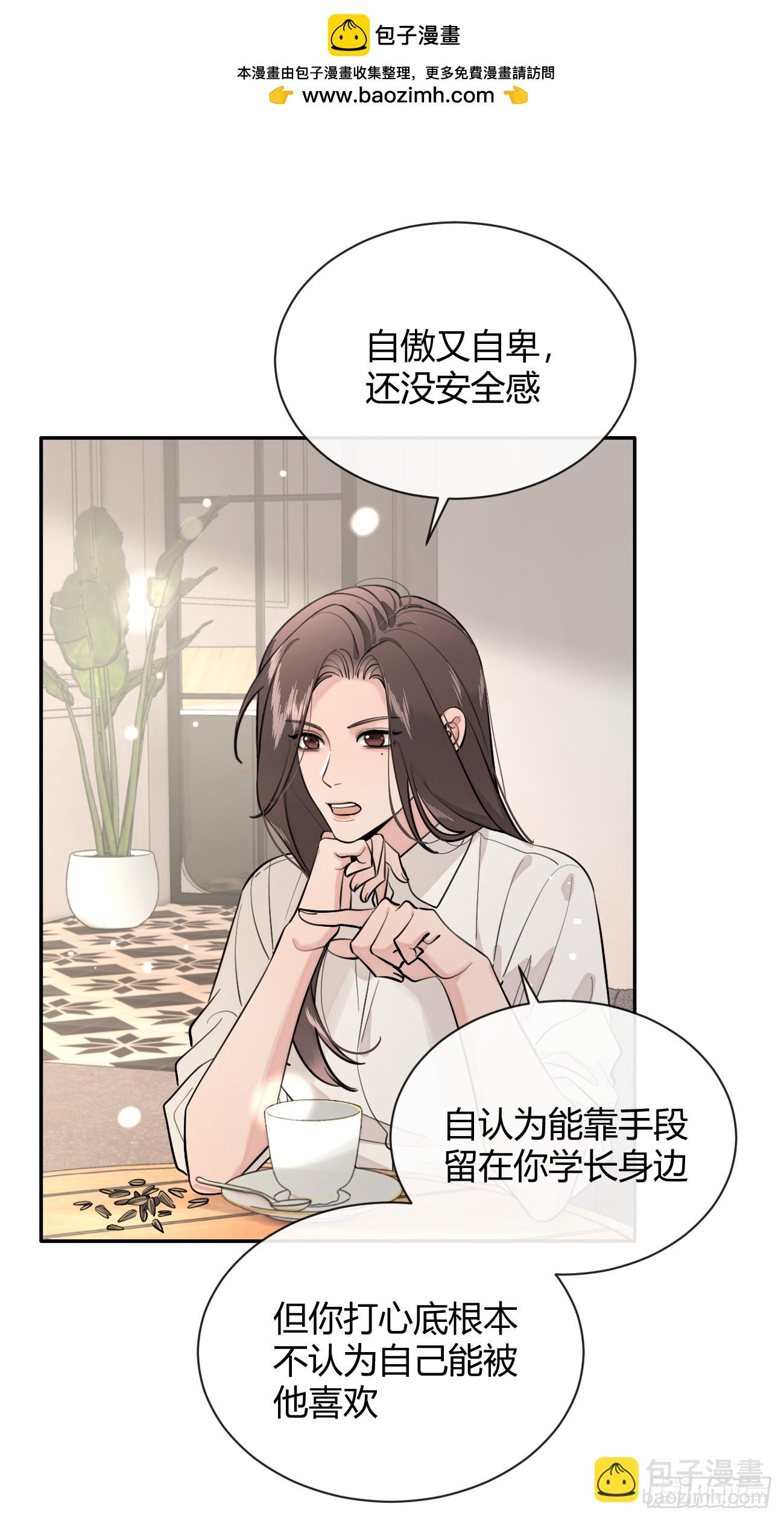 犬大欺主（欺主） - 57.問心(1/2) - 2