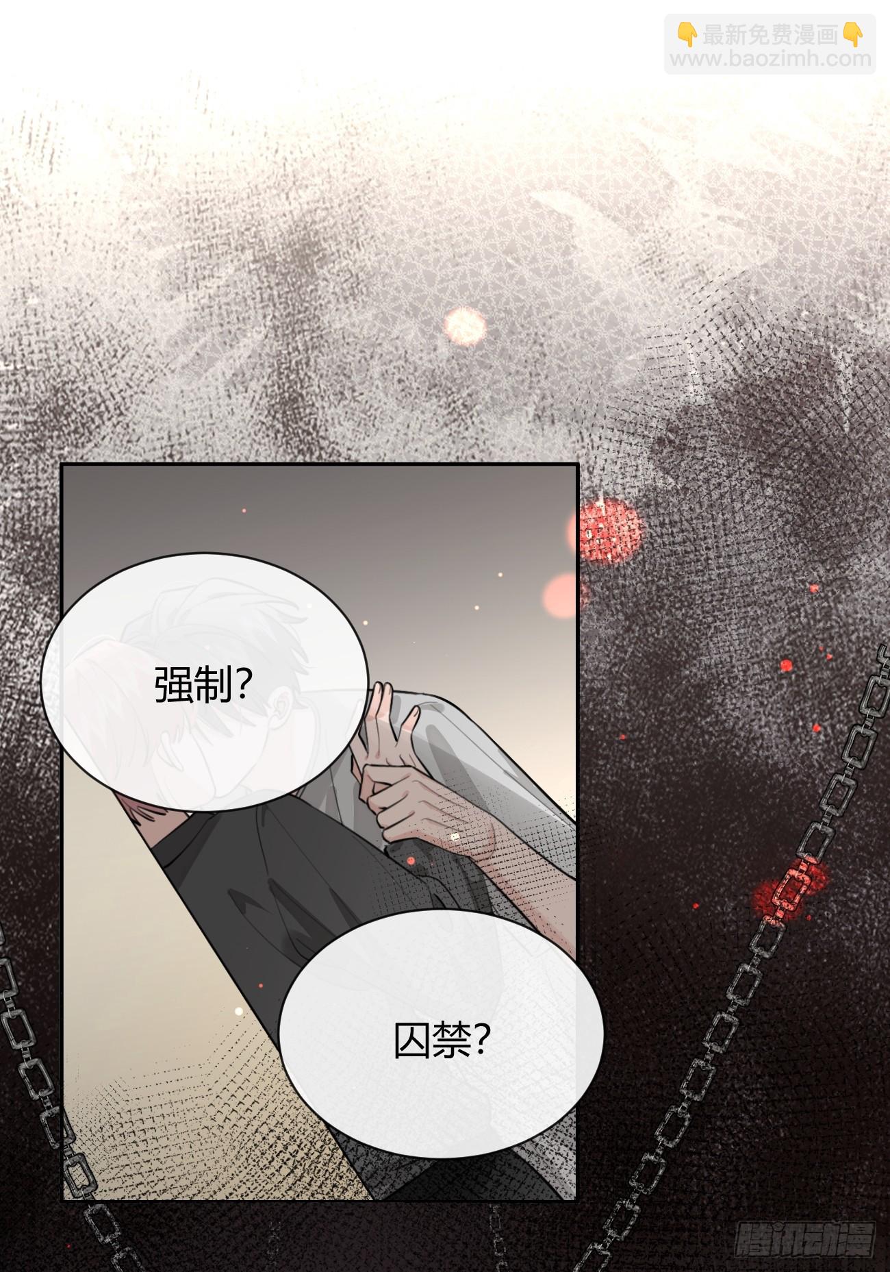 犬大欺主（欺主） - 57.問心(1/2) - 5