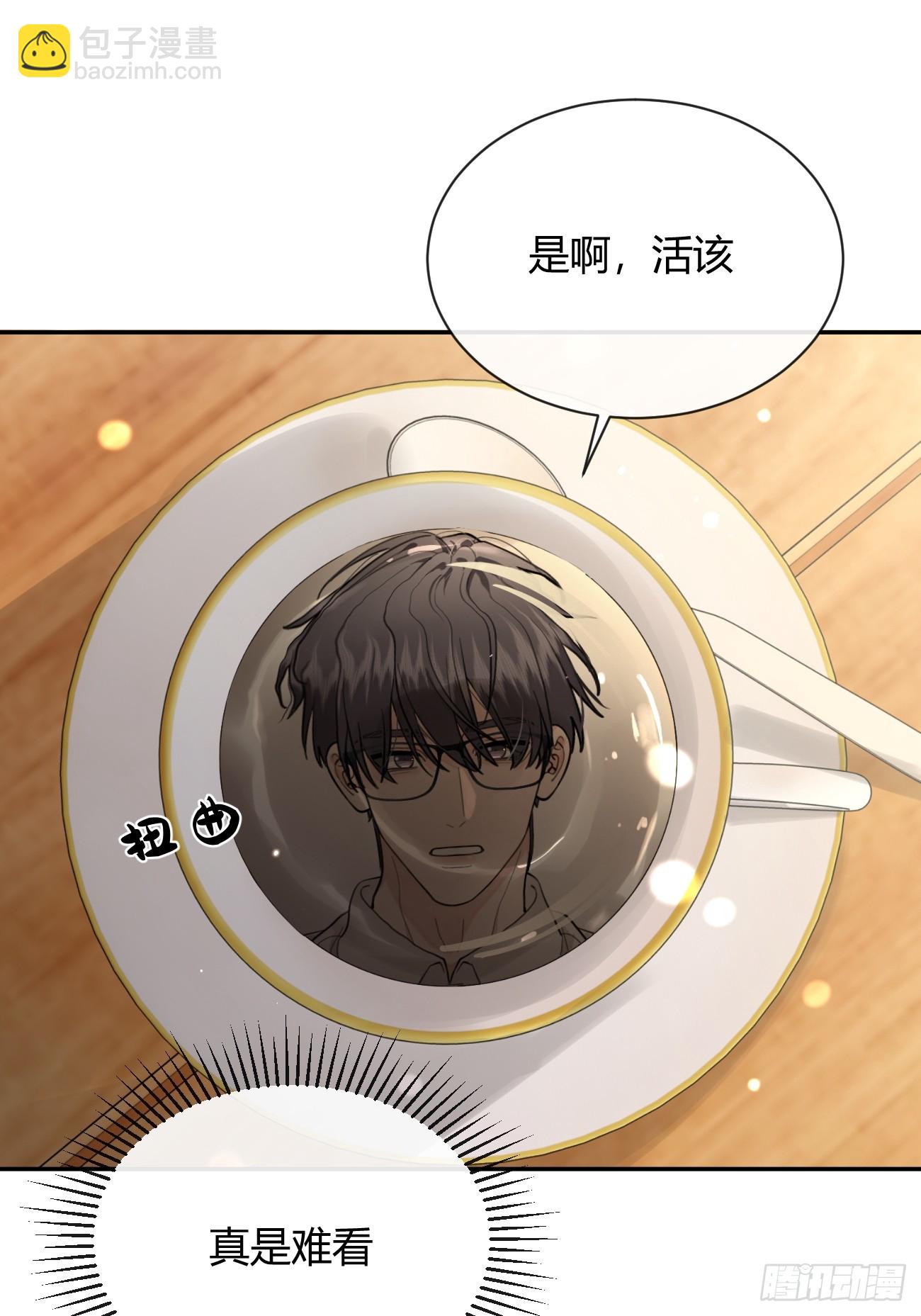犬大欺主（欺主） - 57.問心(1/2) - 8