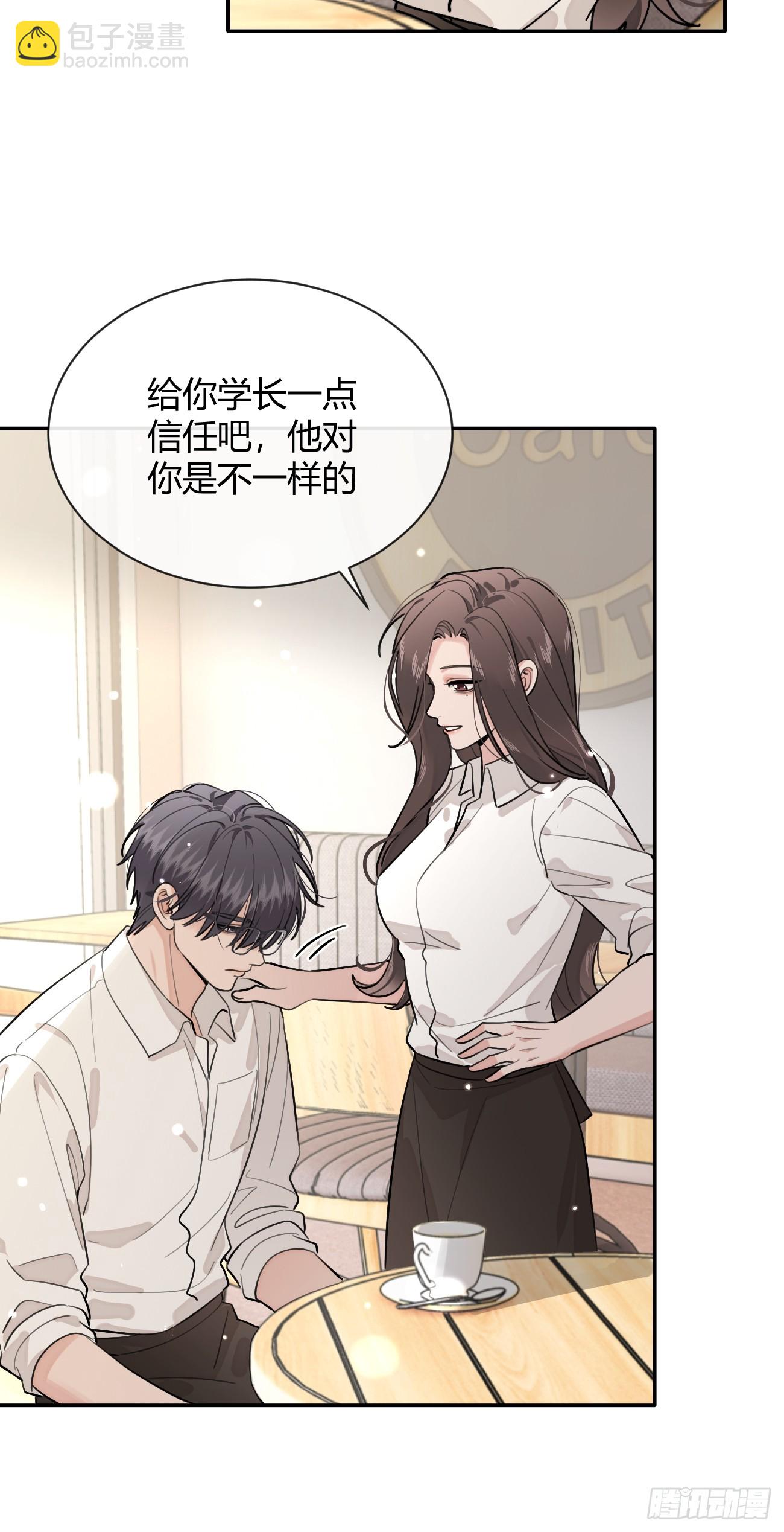 犬大欺主（欺主） - 57.問心(1/2) - 2