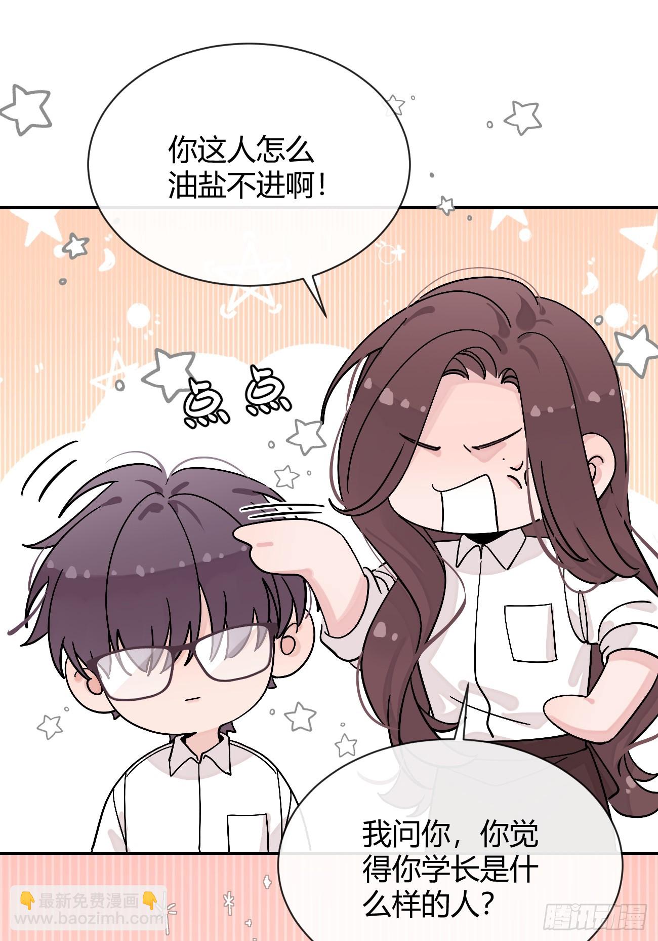 犬大欺主（欺主） - 57.問心(1/2) - 4
