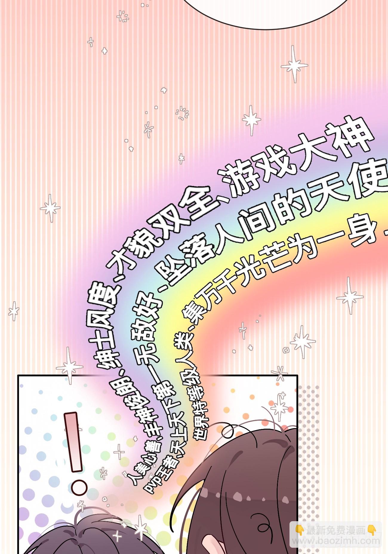 犬大欺主（欺主） - 57.問心(1/2) - 5