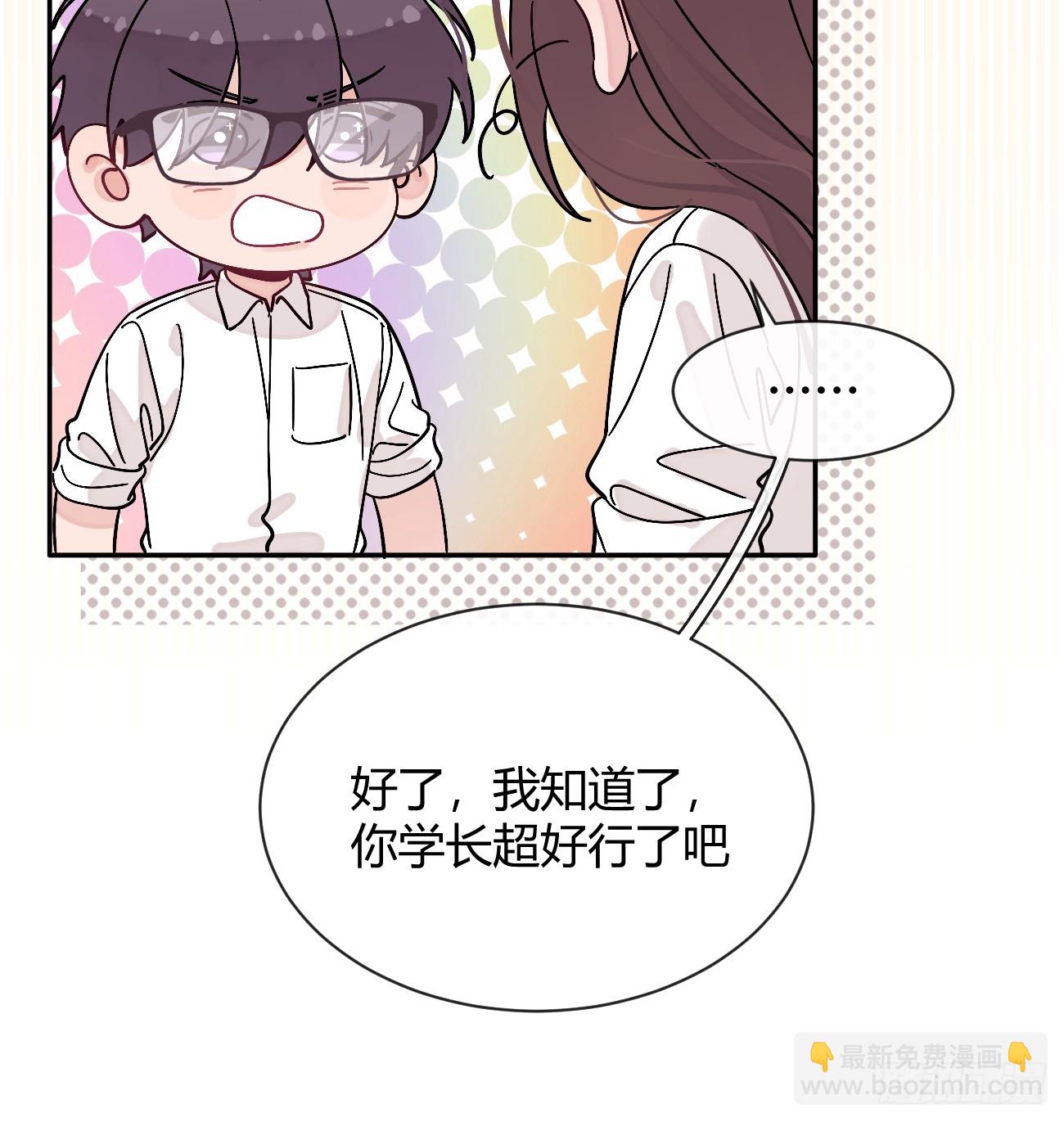 犬大欺主（欺主） - 57.問心(1/2) - 6