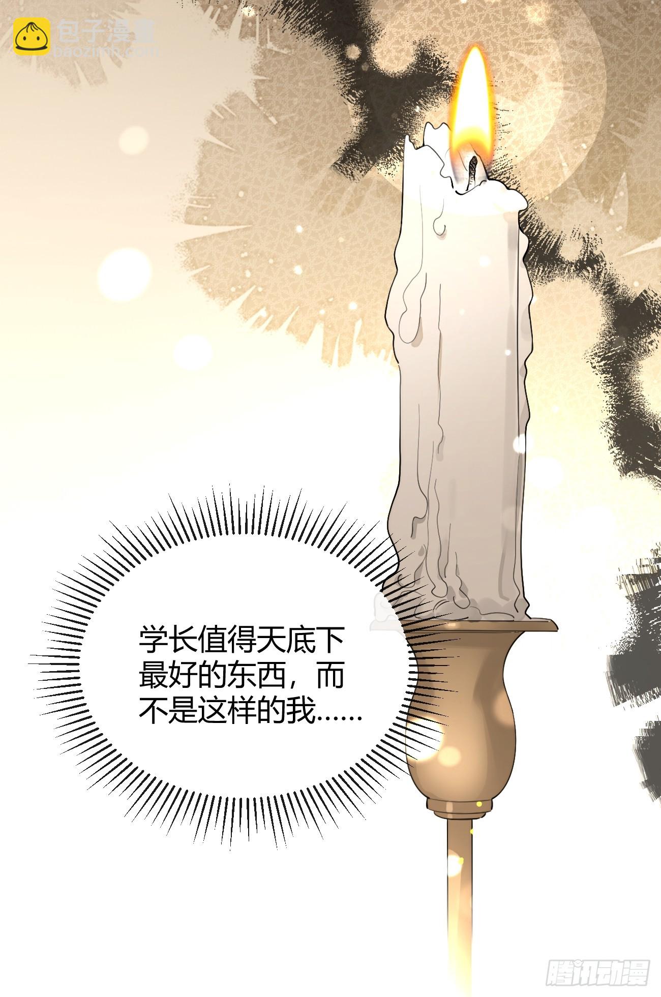 犬大欺主（欺主） - 57.問心(1/2) - 7