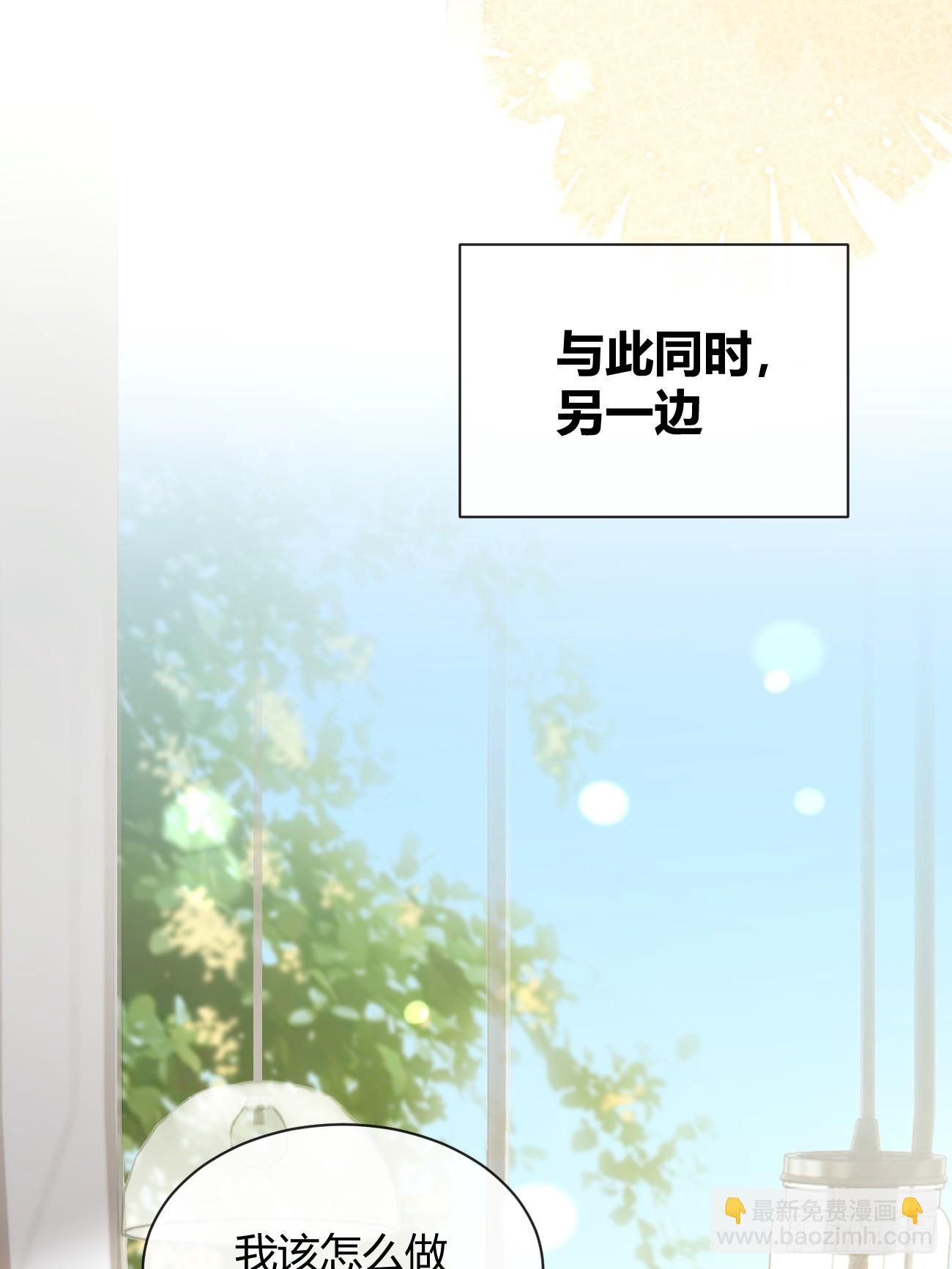 犬大欺主（欺主） - 57.問心(1/2) - 4