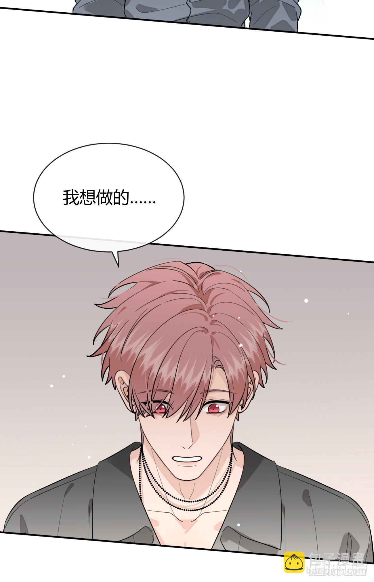 犬大欺主（欺主） - 57.問心(1/2) - 1