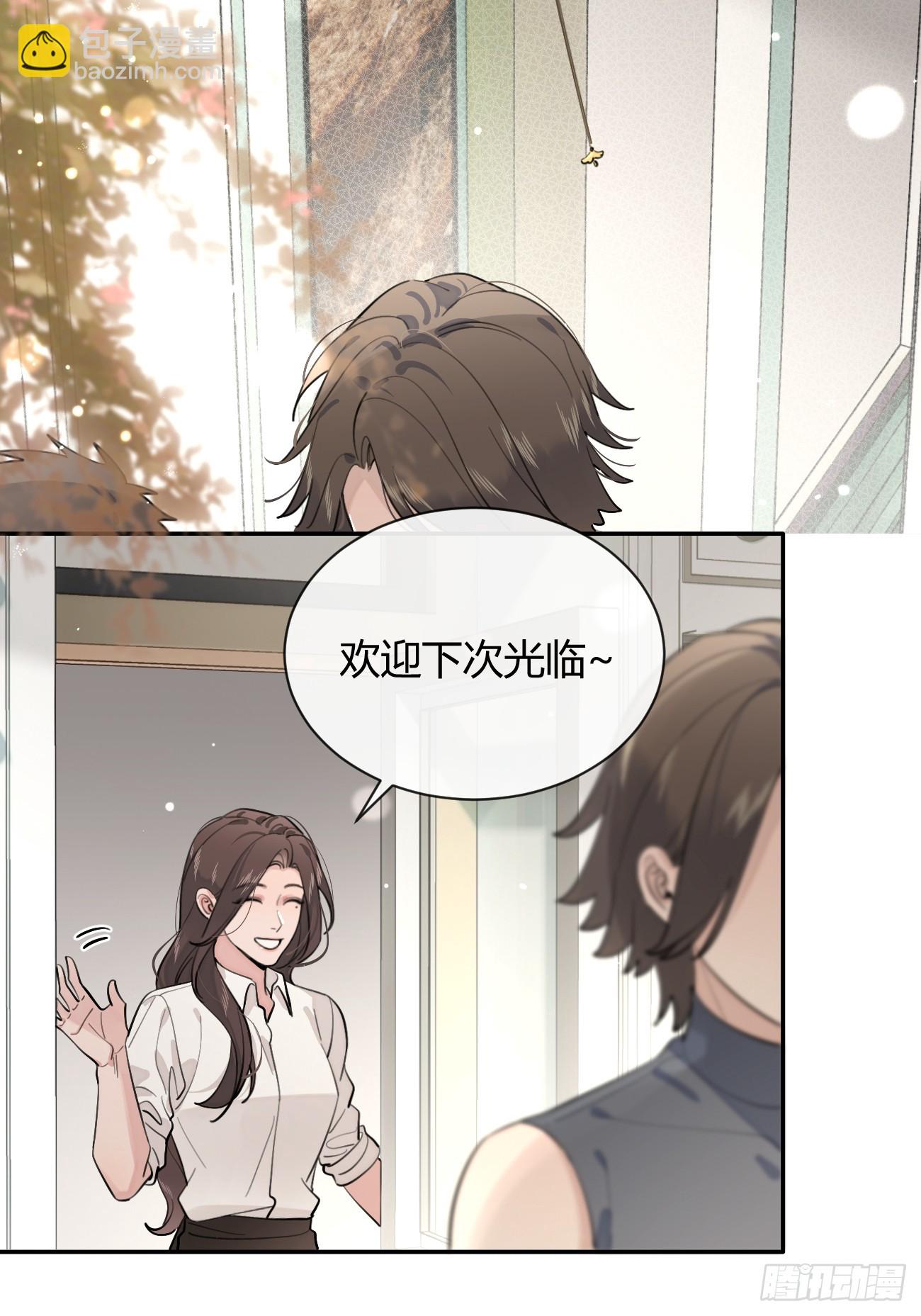 犬大欺主（欺主） - 57.問心(1/2) - 5