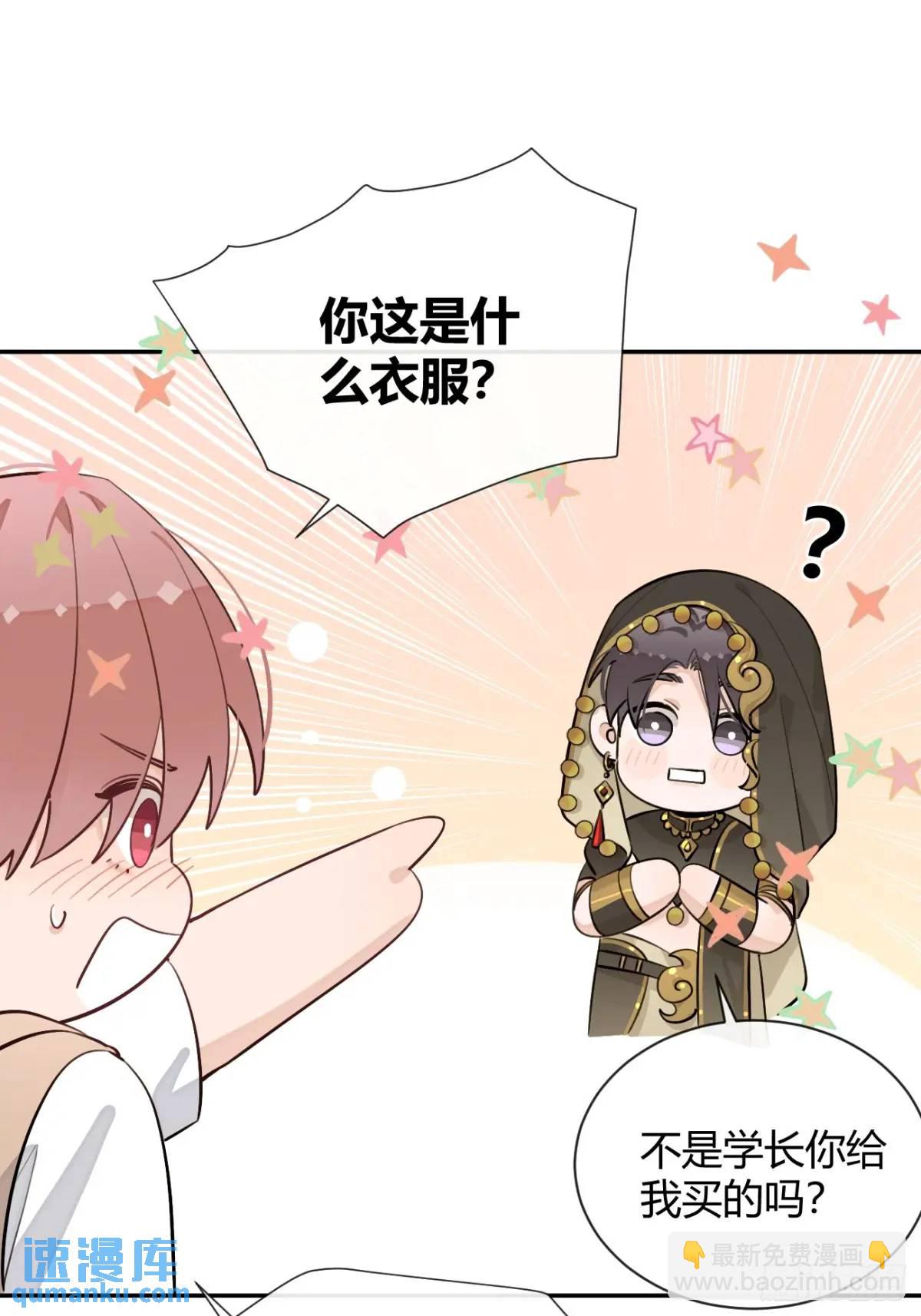 【番外】新衣服-第66话