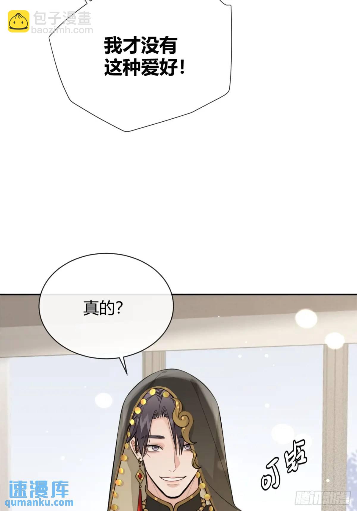 【番外】新衣服-第66话