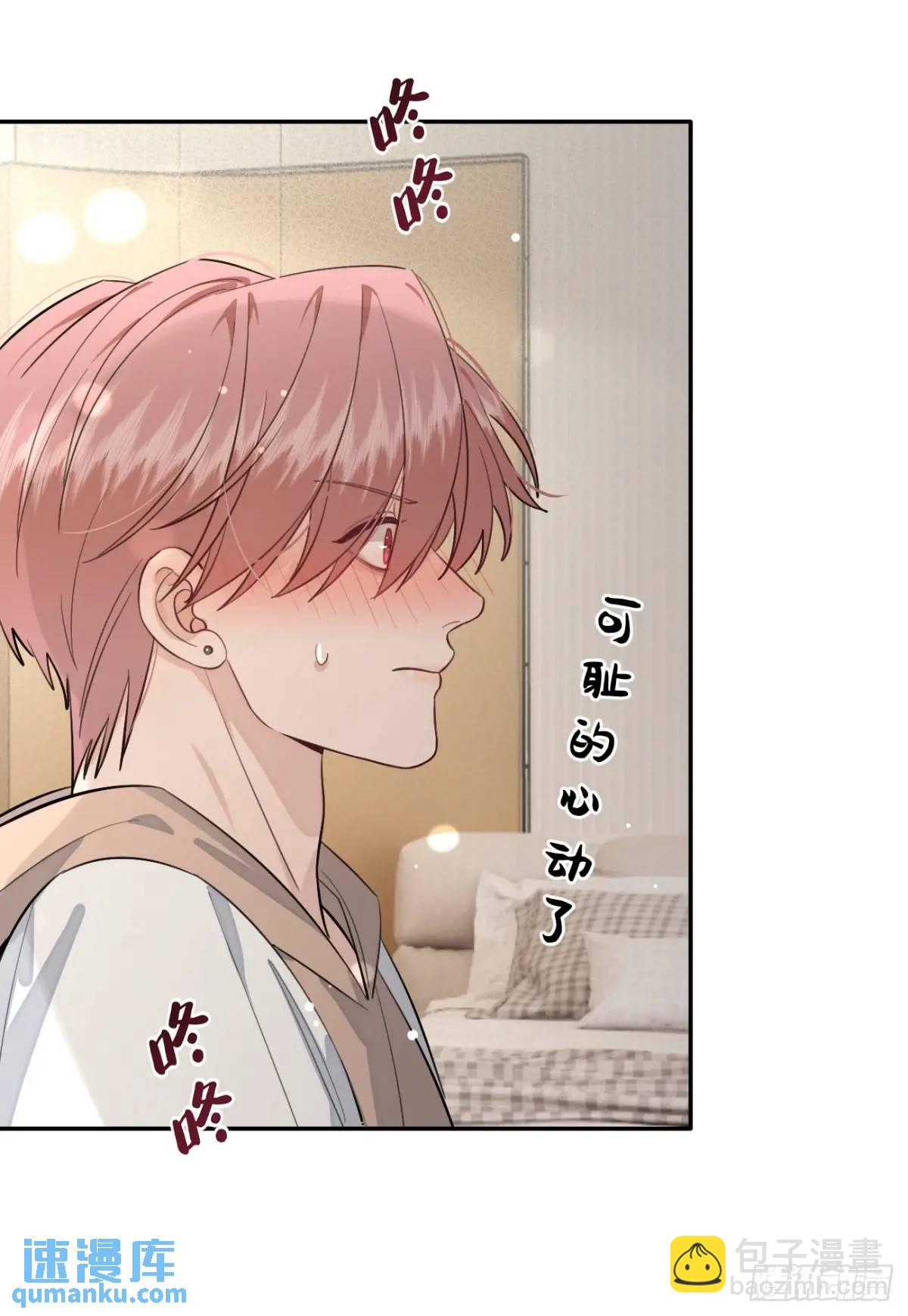 【番外】新衣服-第66话