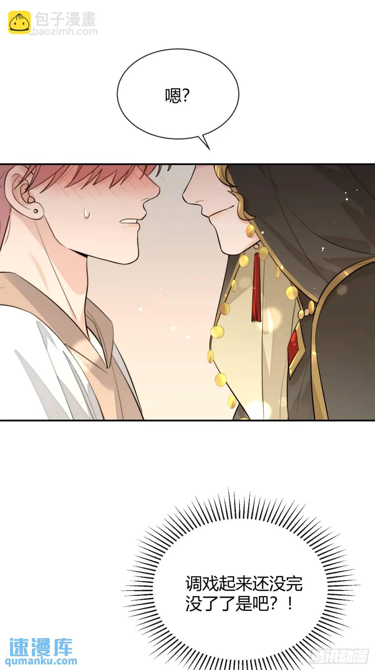 【番外】新衣服-第66话