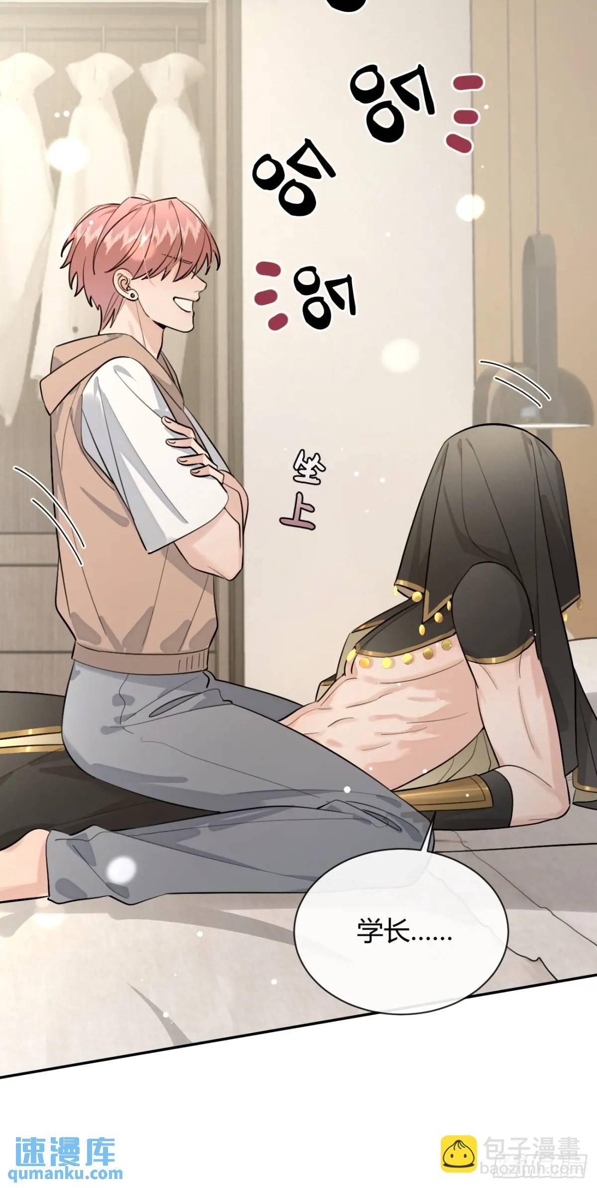 【番外】新衣服-第66话