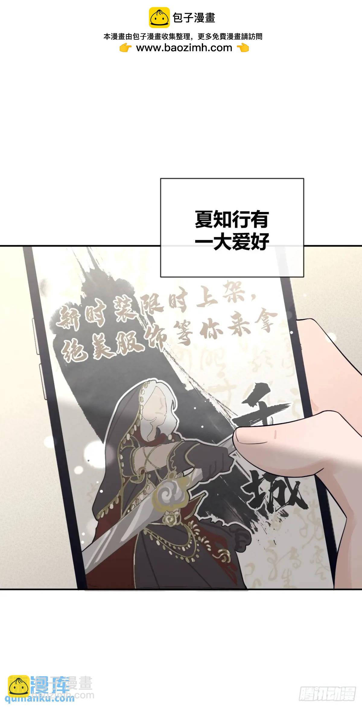 【番外】新衣服-第66话