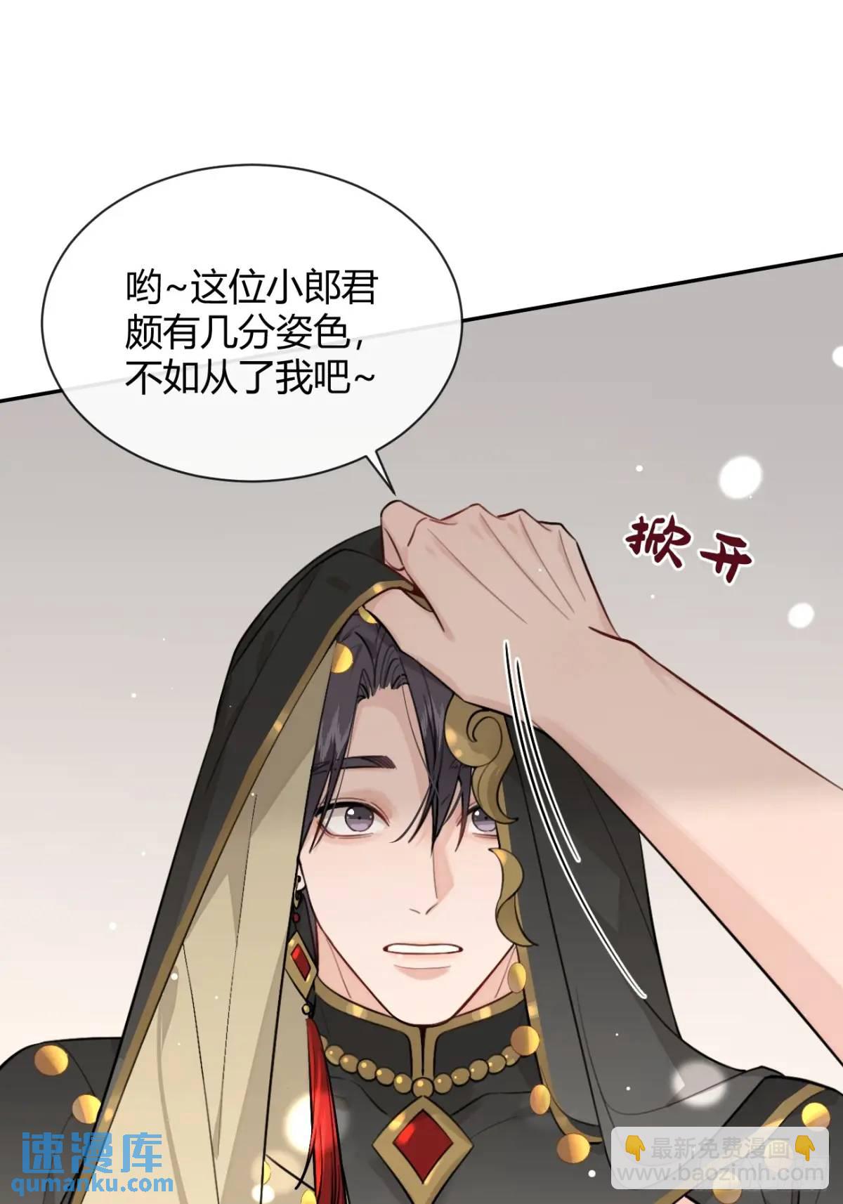 【番外】新衣服-第66话