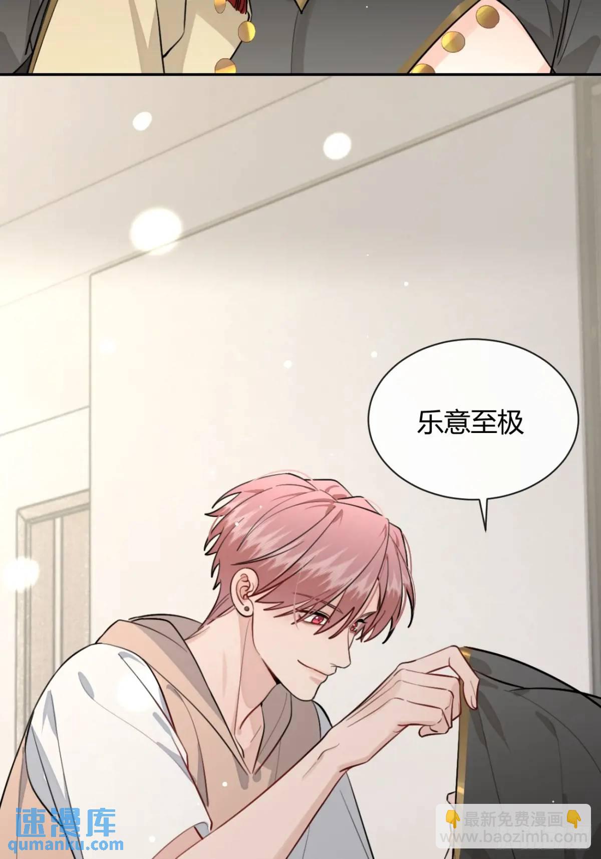 【番外】新衣服-第66话