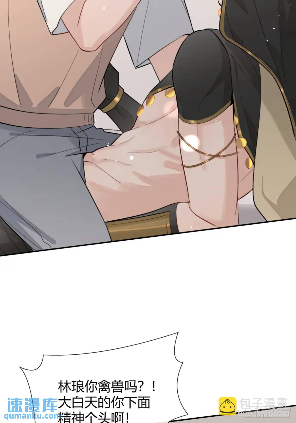 【番外】新衣服-第66话