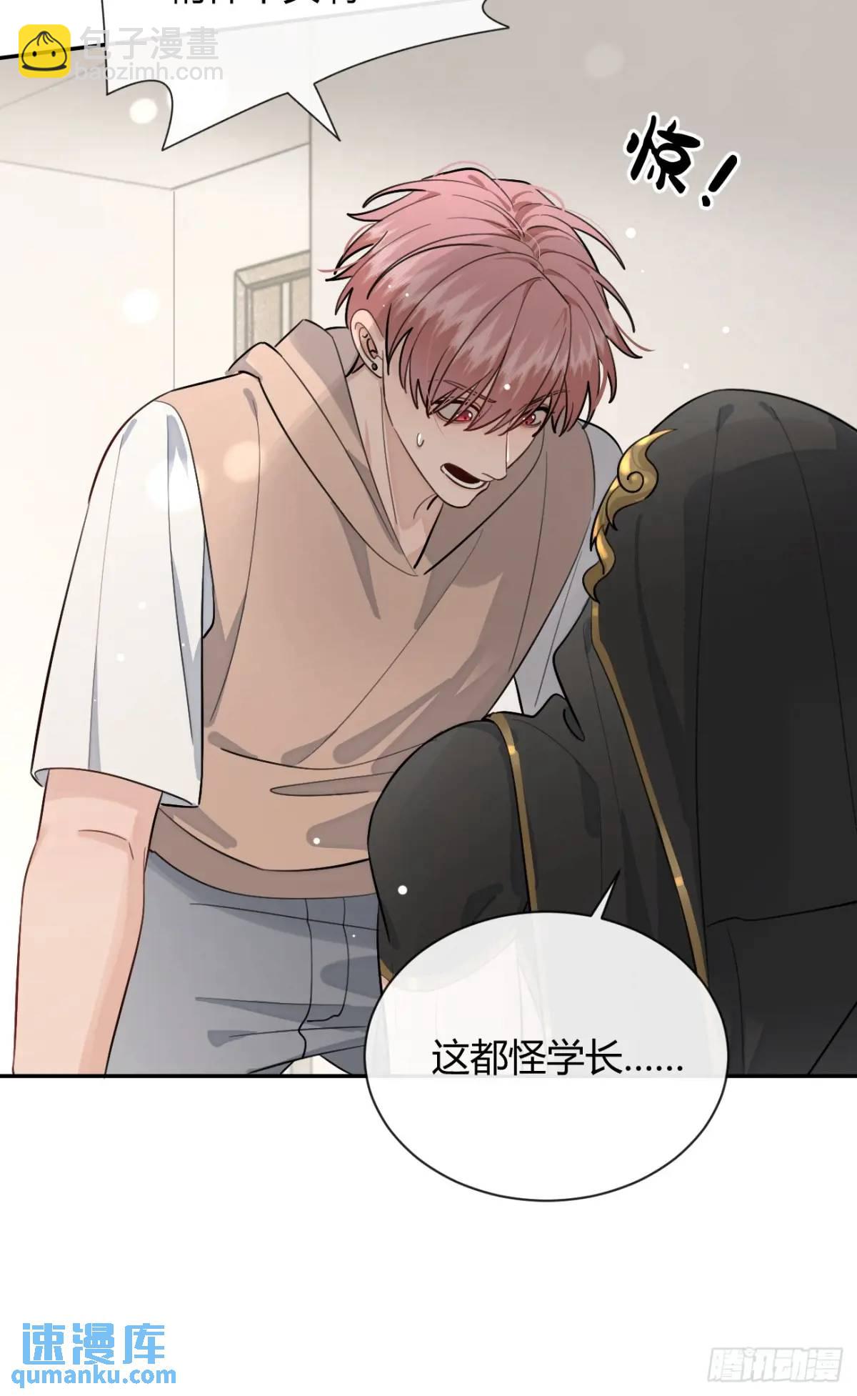 【番外】新衣服-第66话