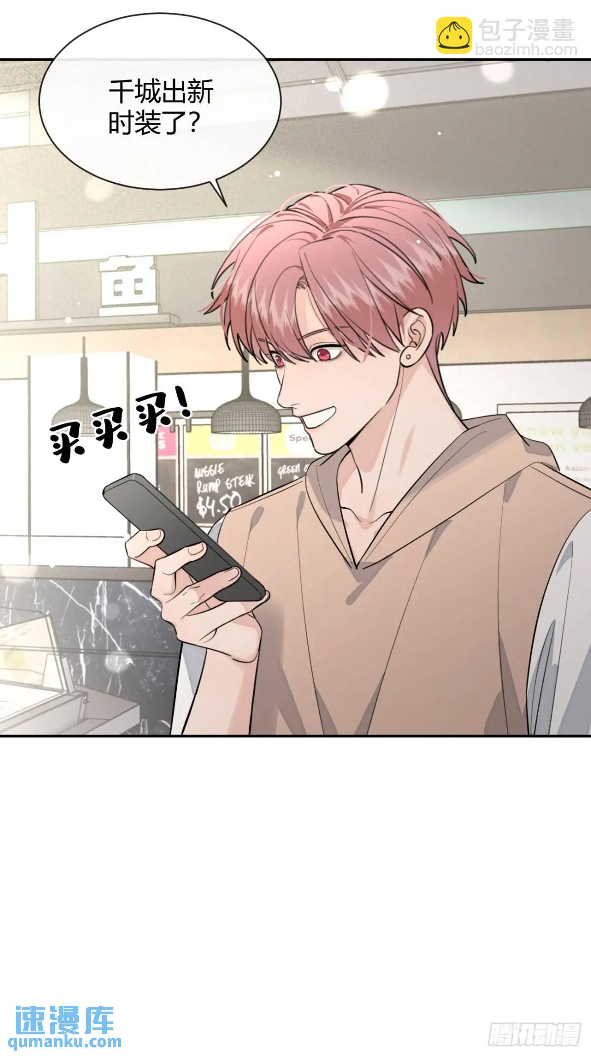 【番外】新衣服-第66话