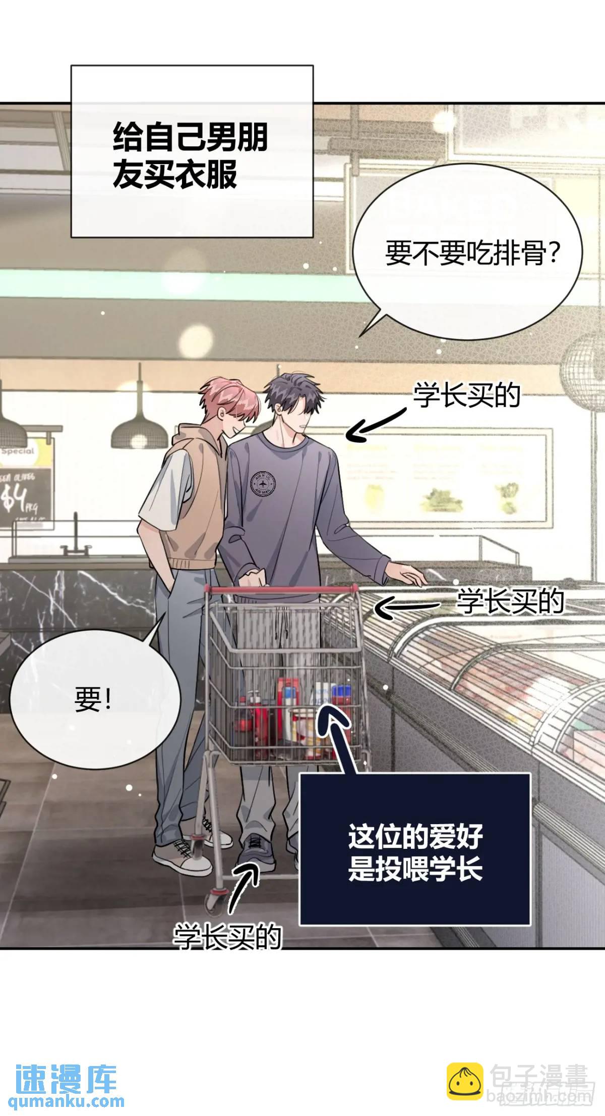 【番外】新衣服-第66话