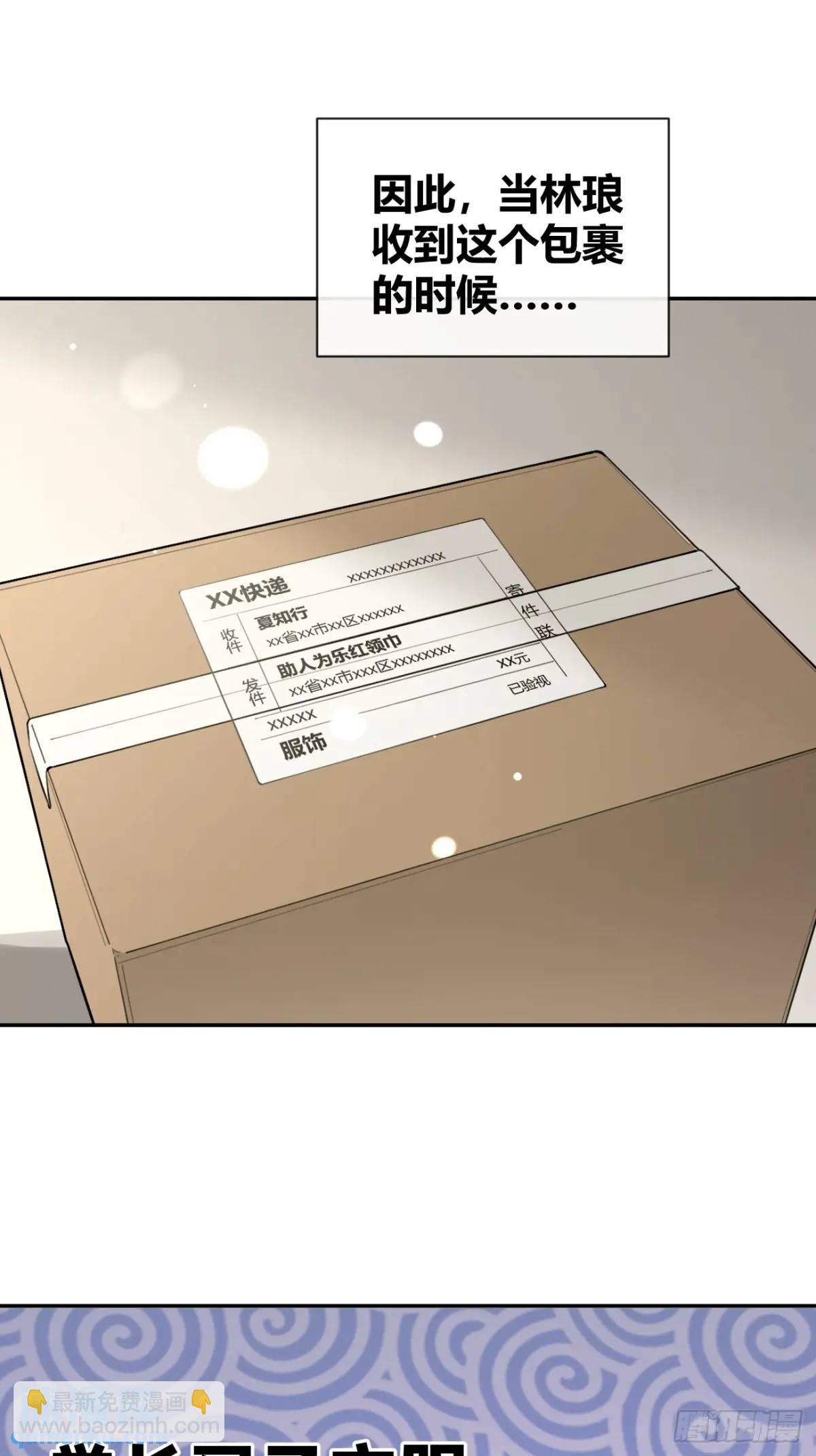 【番外】新衣服-第66话