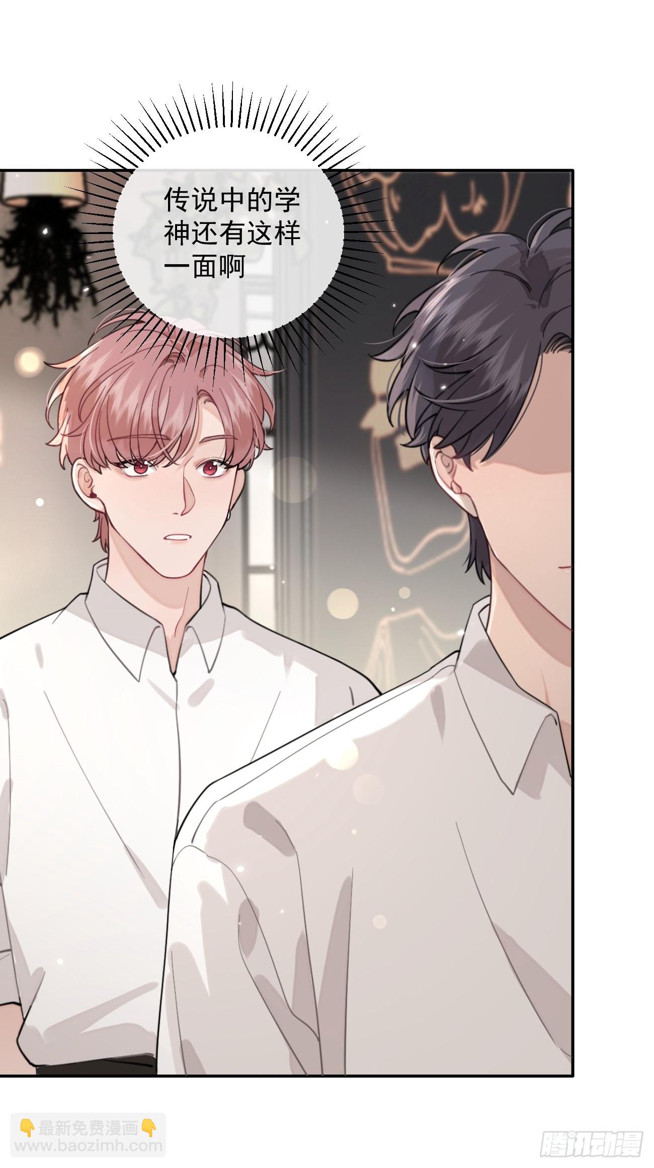 06.学神的另一面(1/2)-第8话
