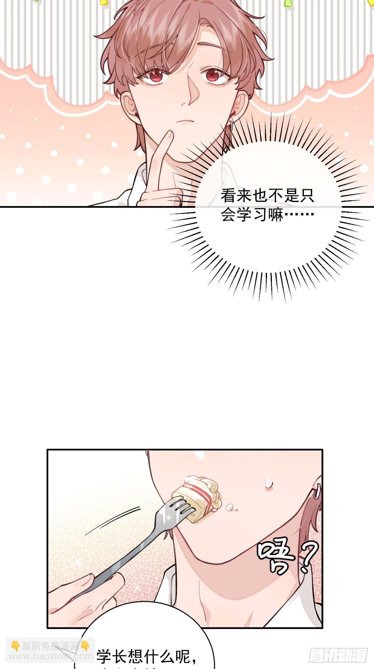 06.学神的另一面(1/2)-第8话