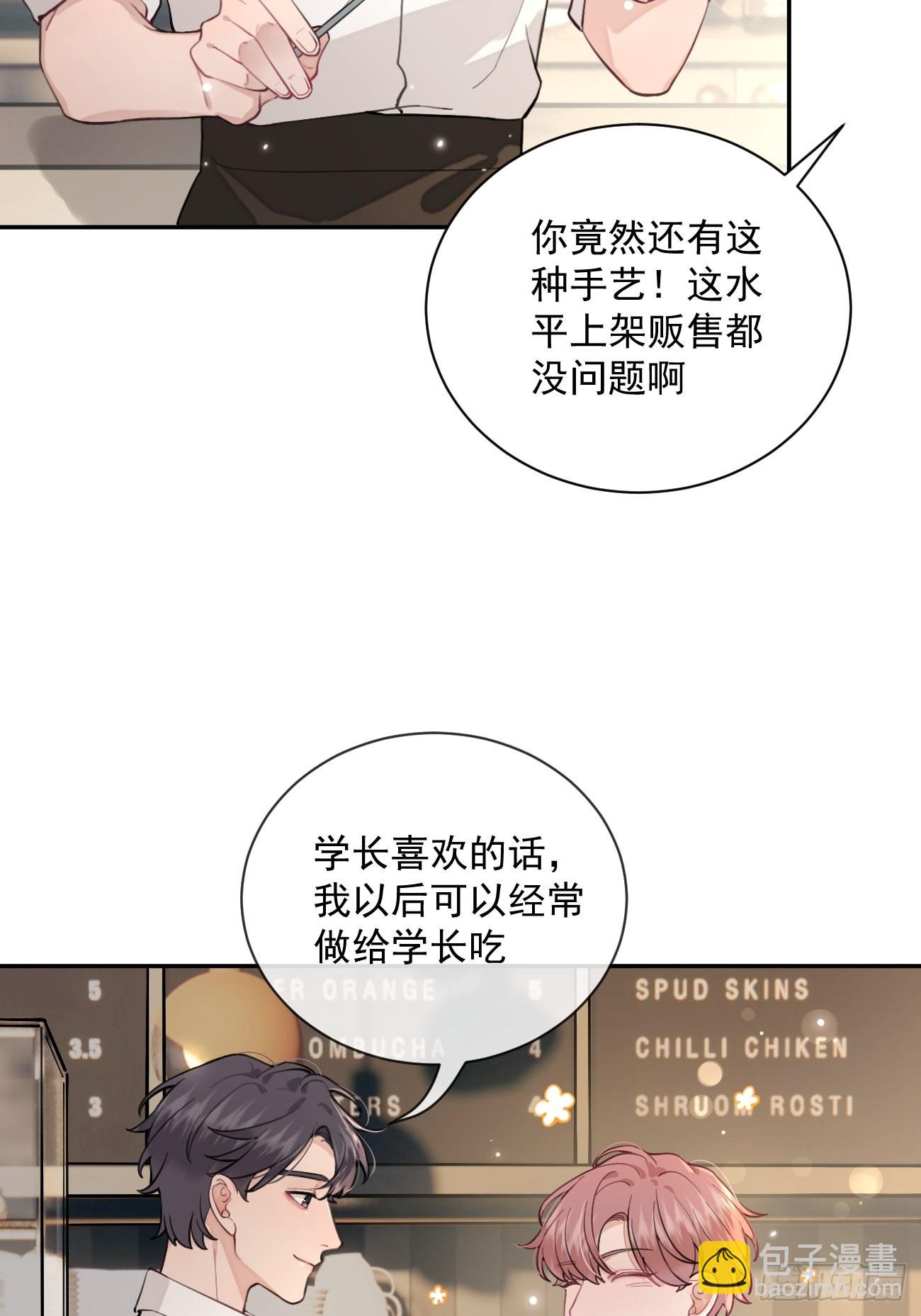 06.学神的另一面(1/2)-第8话