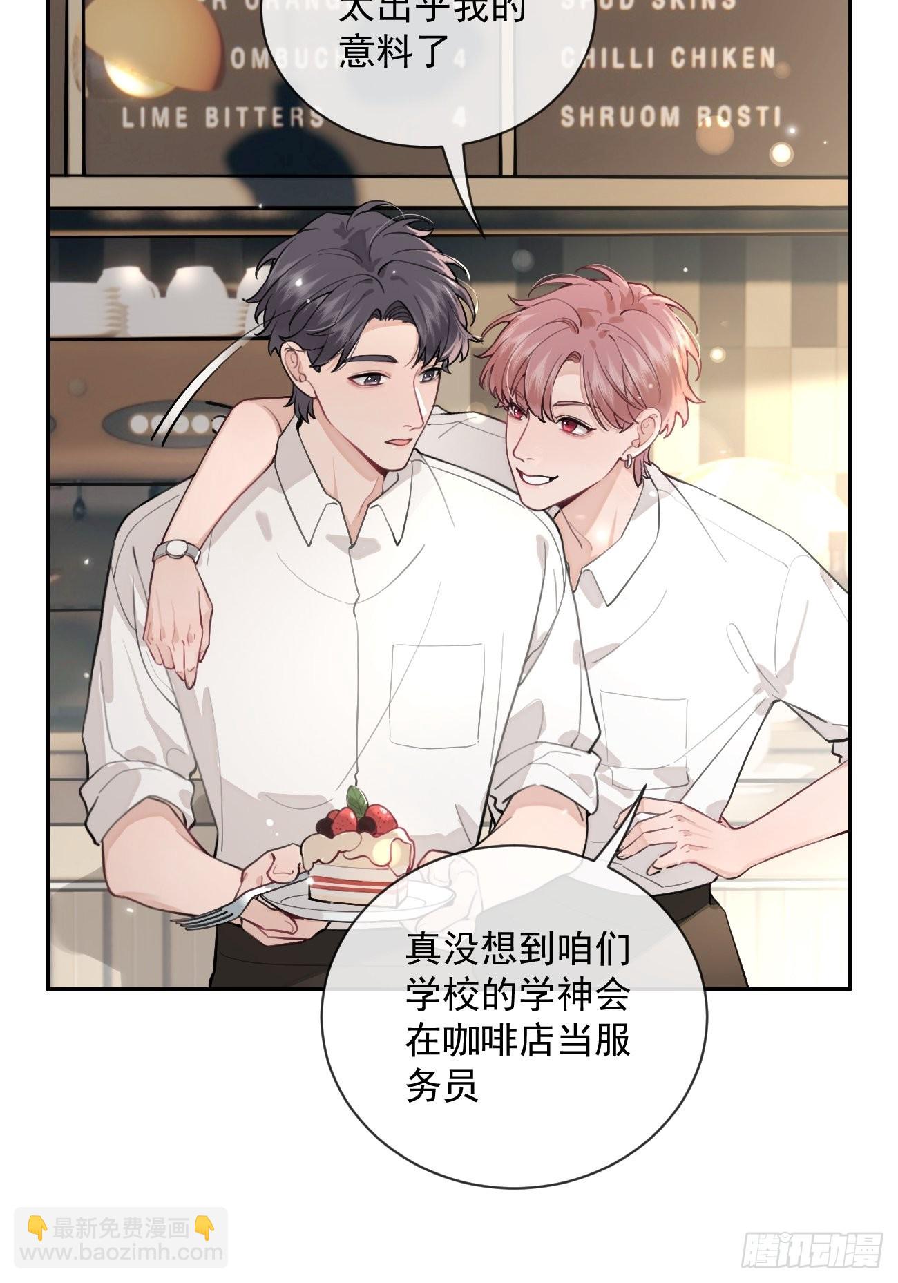 06.学神的另一面(1/2)-第8话