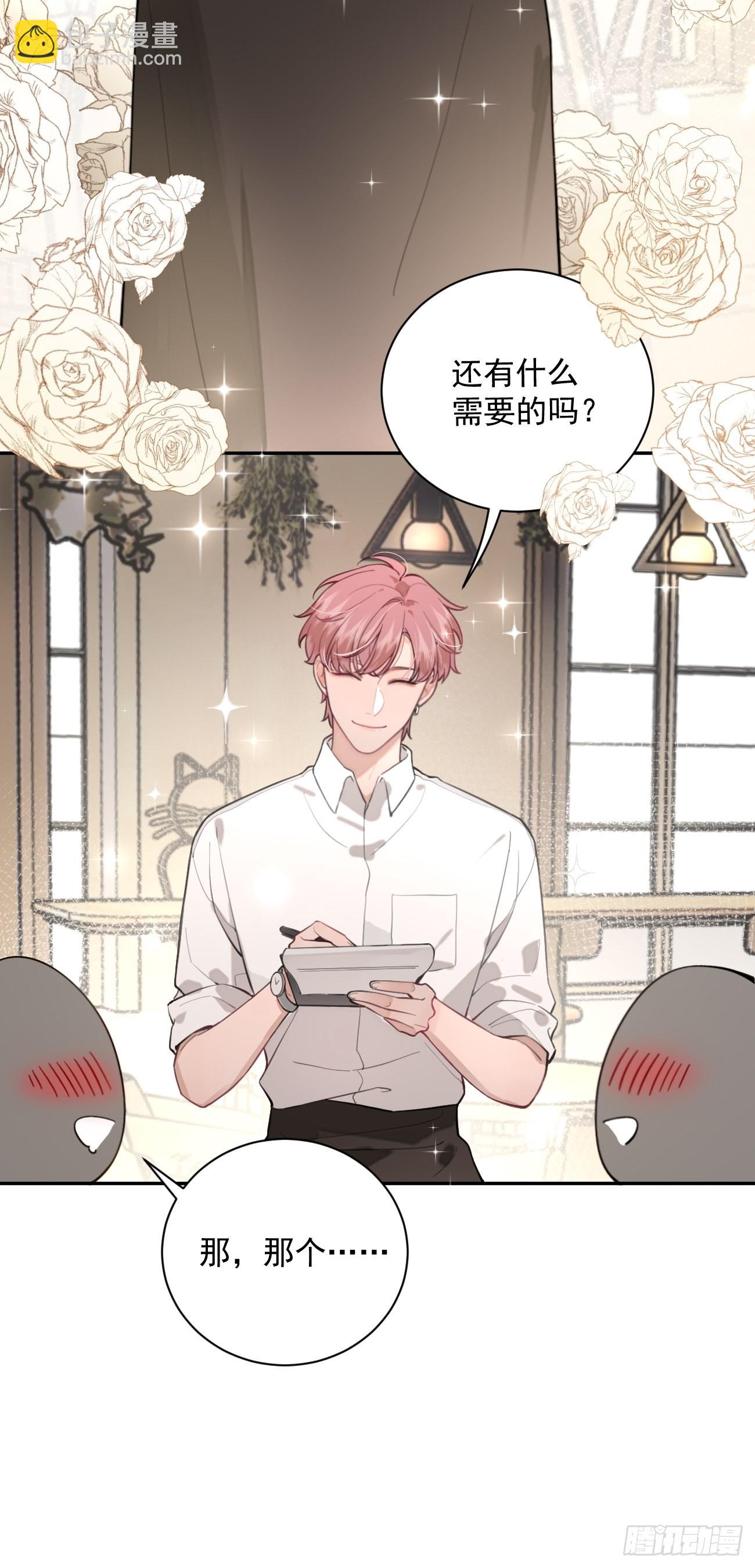 06.学神的另一面(1/2)-第8话