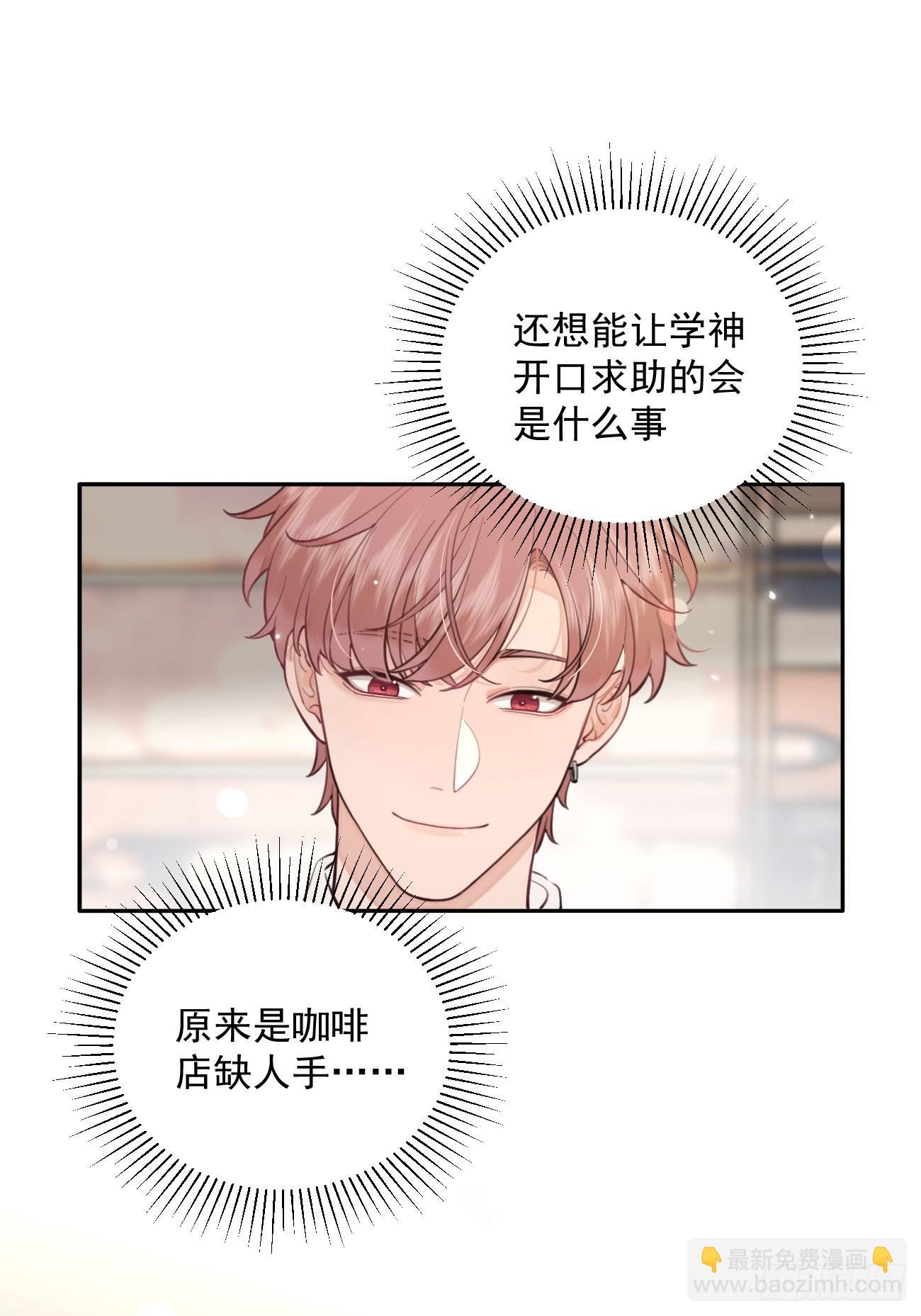 06.学神的另一面(1/2)-第8话