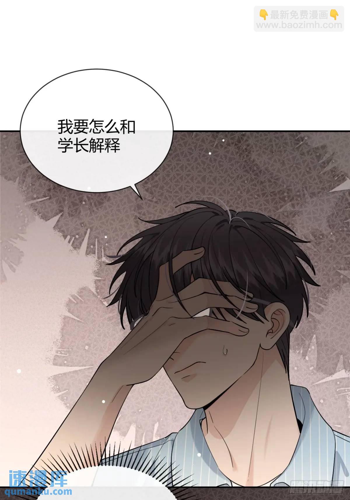 61.&ldquo;奖励&rdquo;(1/2)-第68话