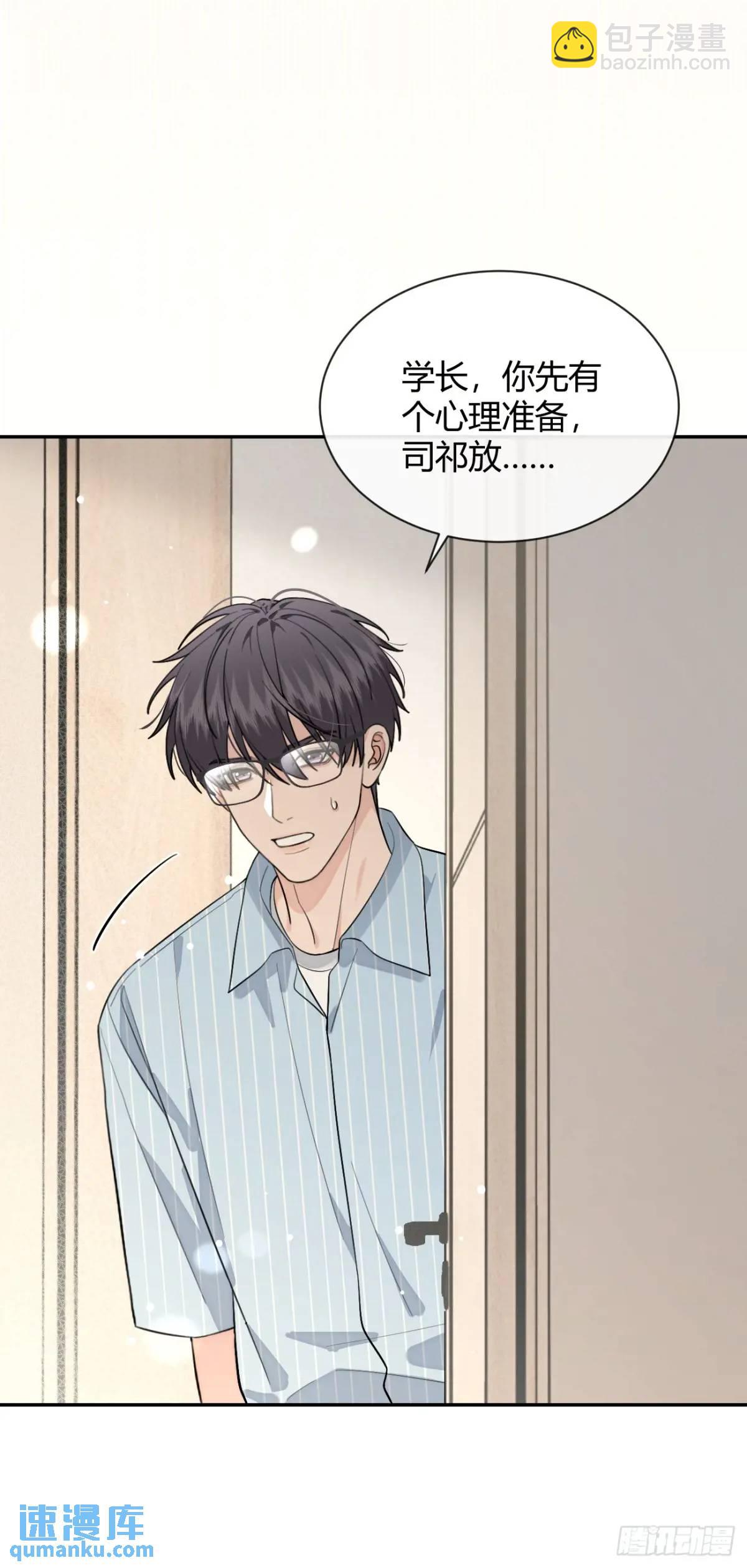 61.&ldquo;奖励&rdquo;(1/2)-第68话