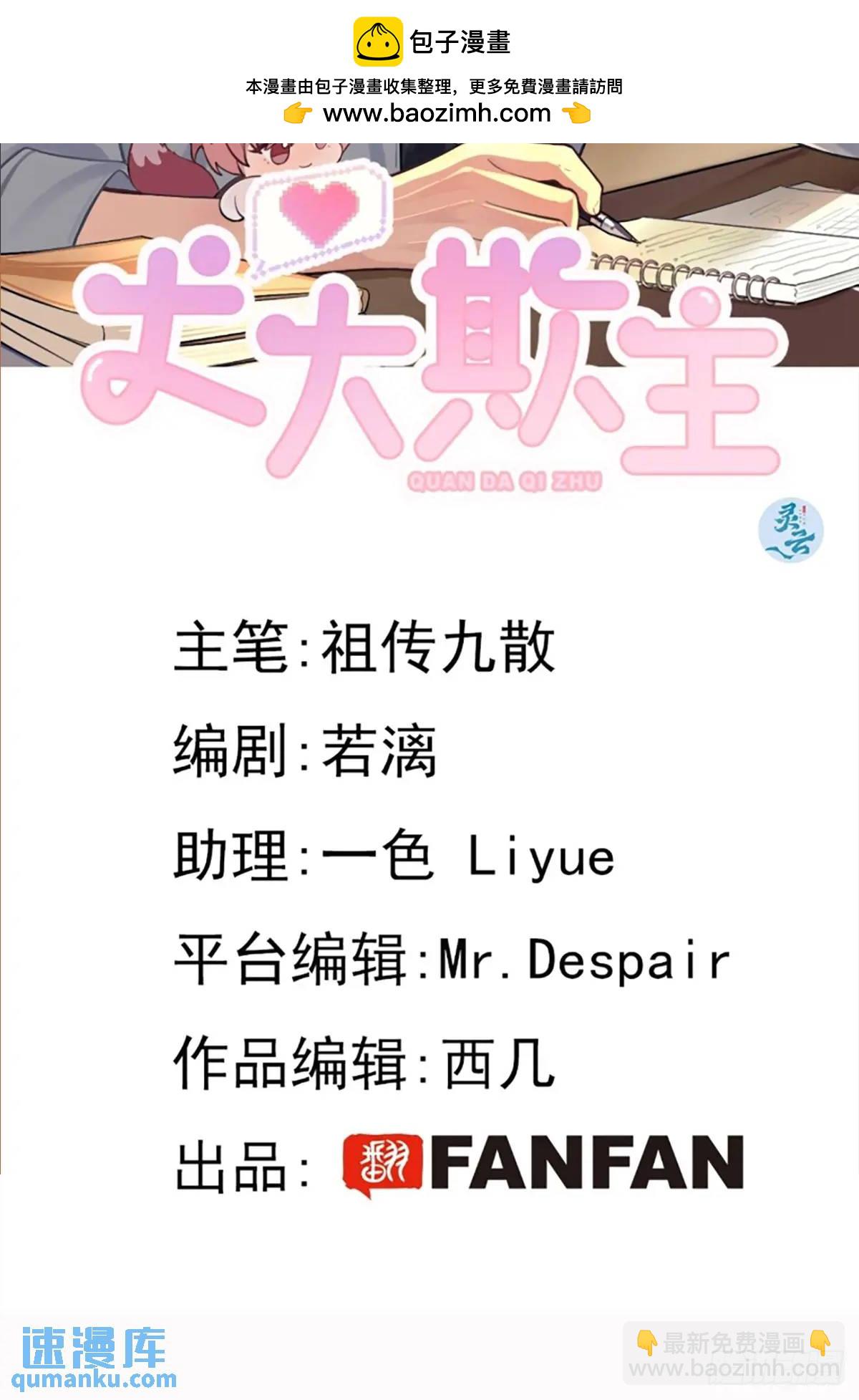 61.&ldquo;奖励&rdquo;(1/2)-第68话