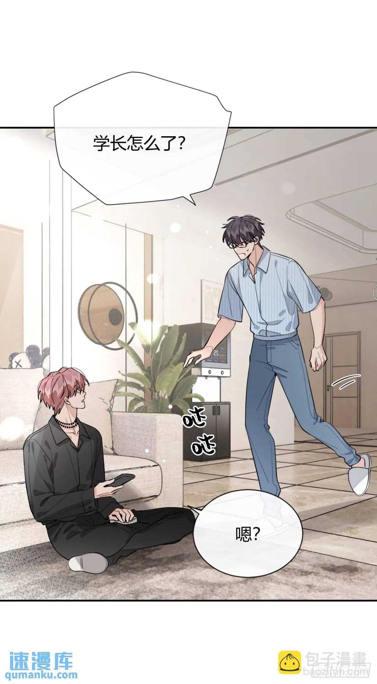 61.&ldquo;奖励&rdquo;(1/2)-第68话