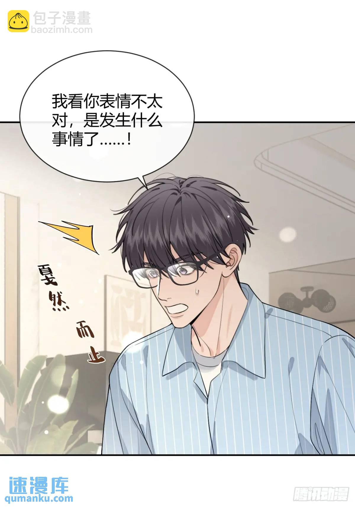 61.&ldquo;奖励&rdquo;(1/2)-第68话