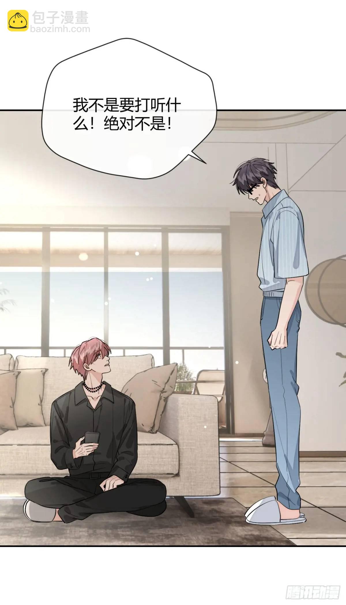 61.&ldquo;奖励&rdquo;(1/2)-第68话