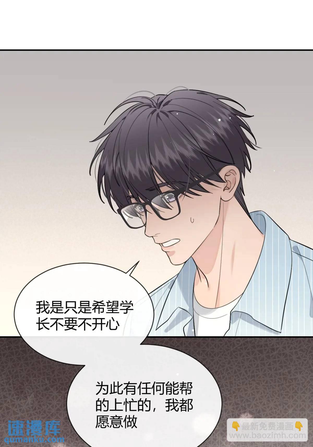 61.&ldquo;奖励&rdquo;(1/2)-第68话