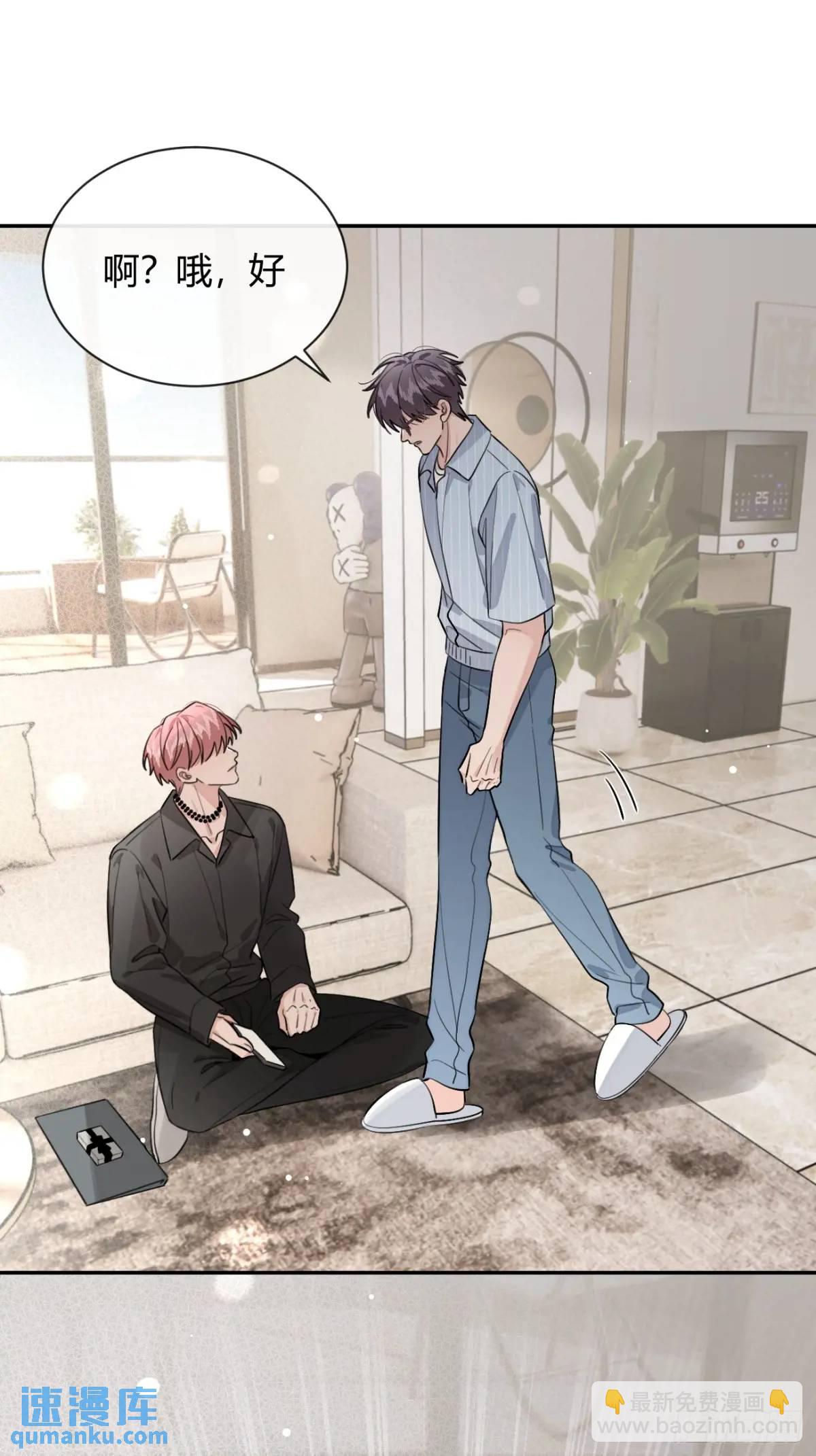 61.&ldquo;奖励&rdquo;(1/2)-第68话