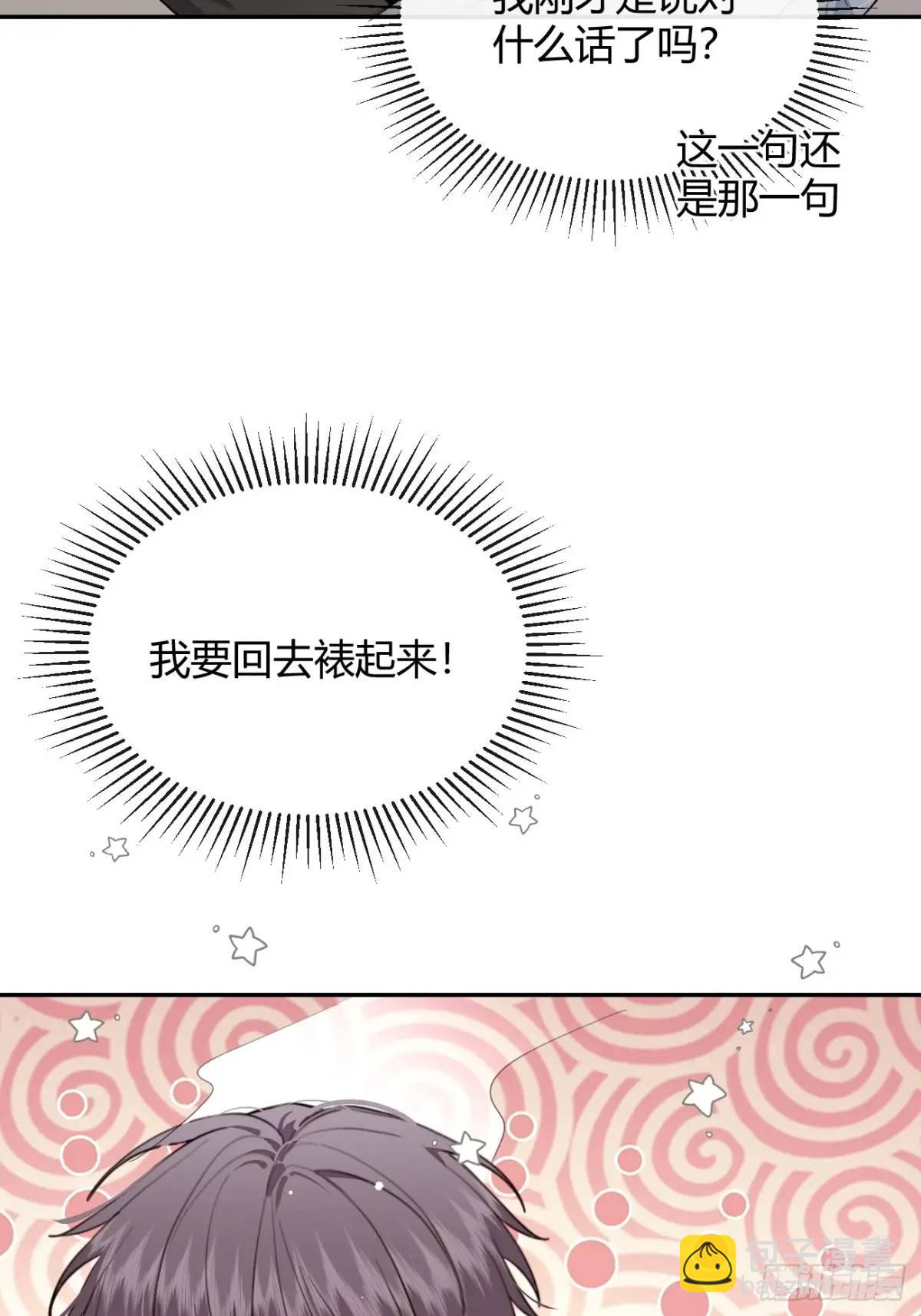 61.&ldquo;奖励&rdquo;(1/2)-第68话