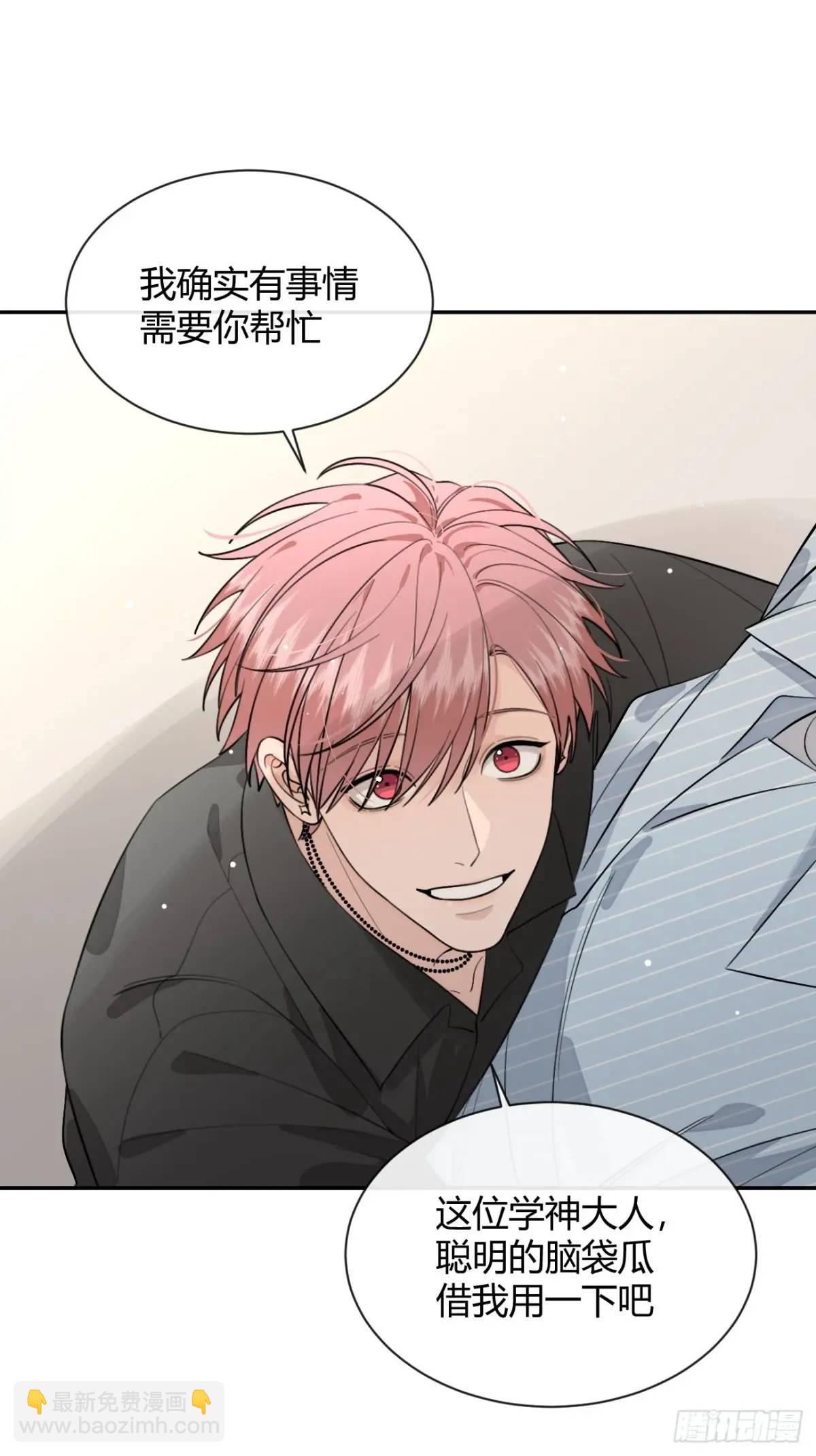 61.&ldquo;奖励&rdquo;(1/2)-第68话